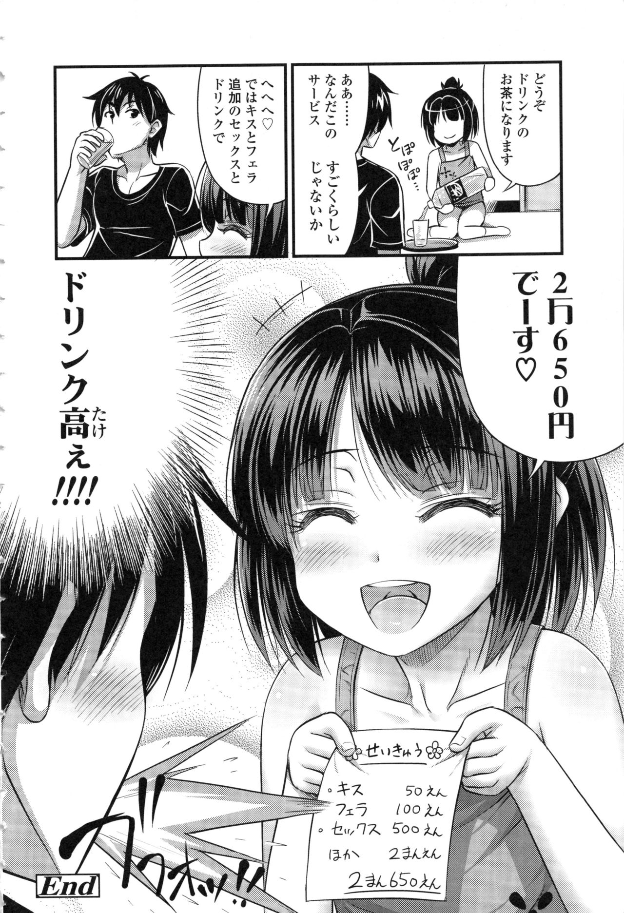 [Noise] お兄ちゃんそんなにショートパンツ好きなの?