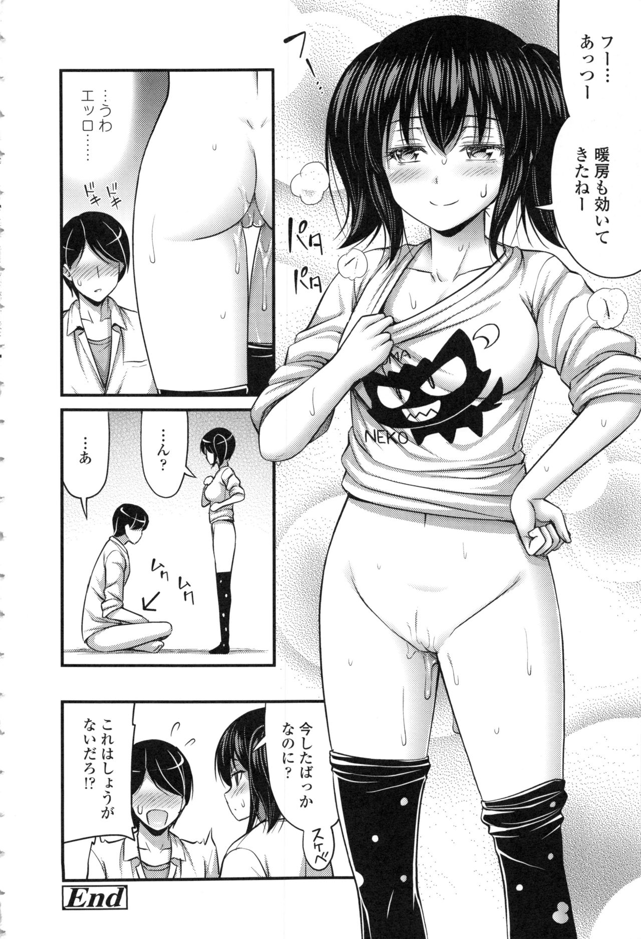 [Noise] お兄ちゃんそんなにショートパンツ好きなの?