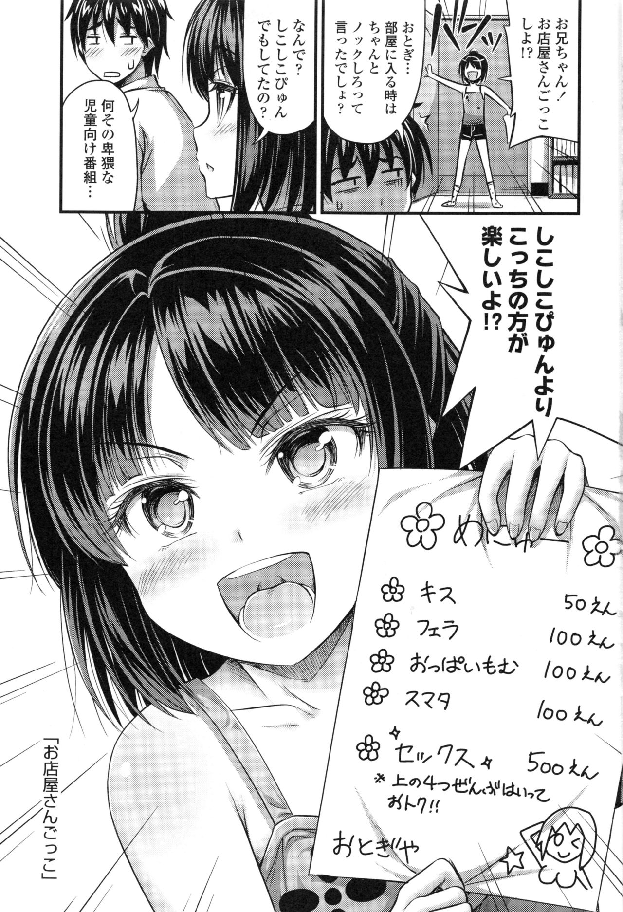 [Noise] お兄ちゃんそんなにショートパンツ好きなの?