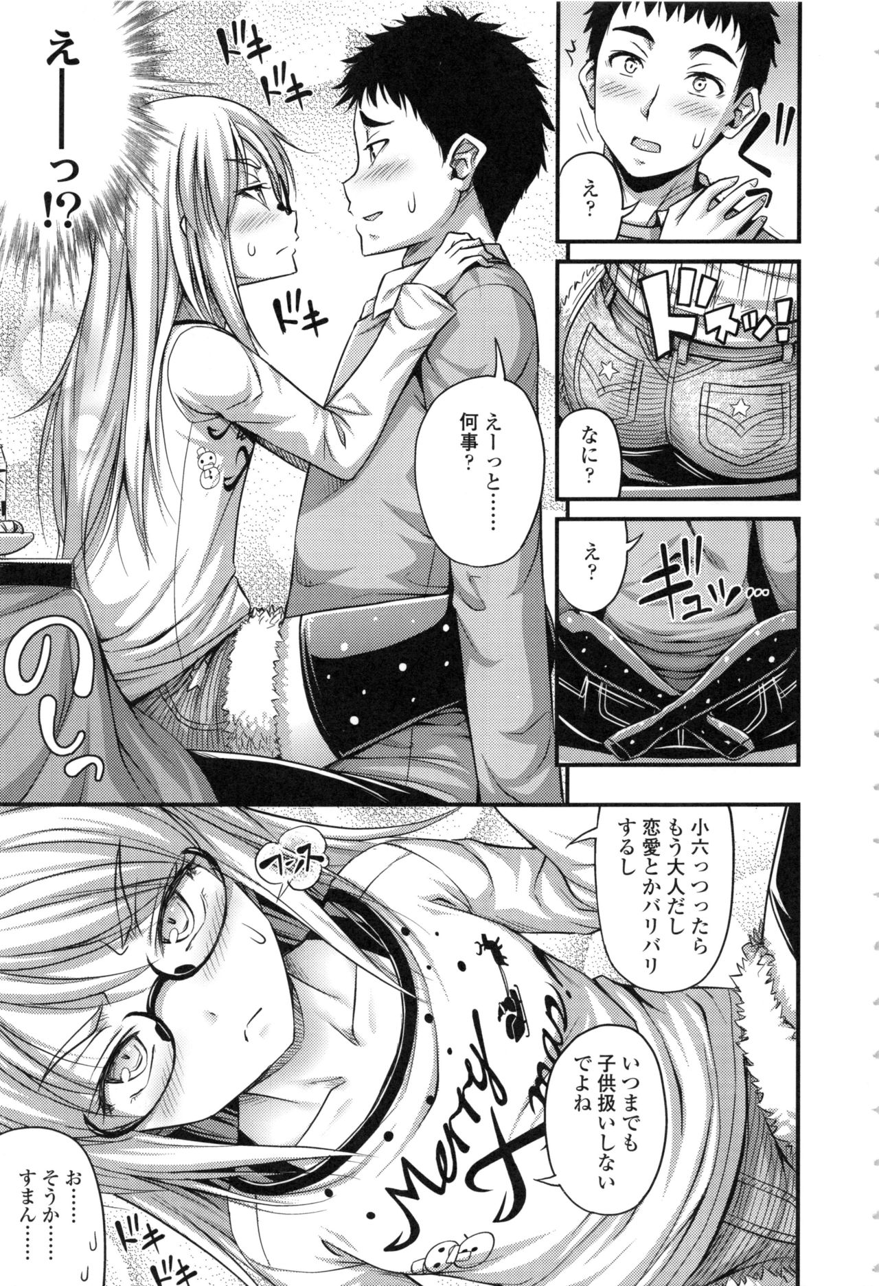 [Noise] お兄ちゃんそんなにショートパンツ好きなの?