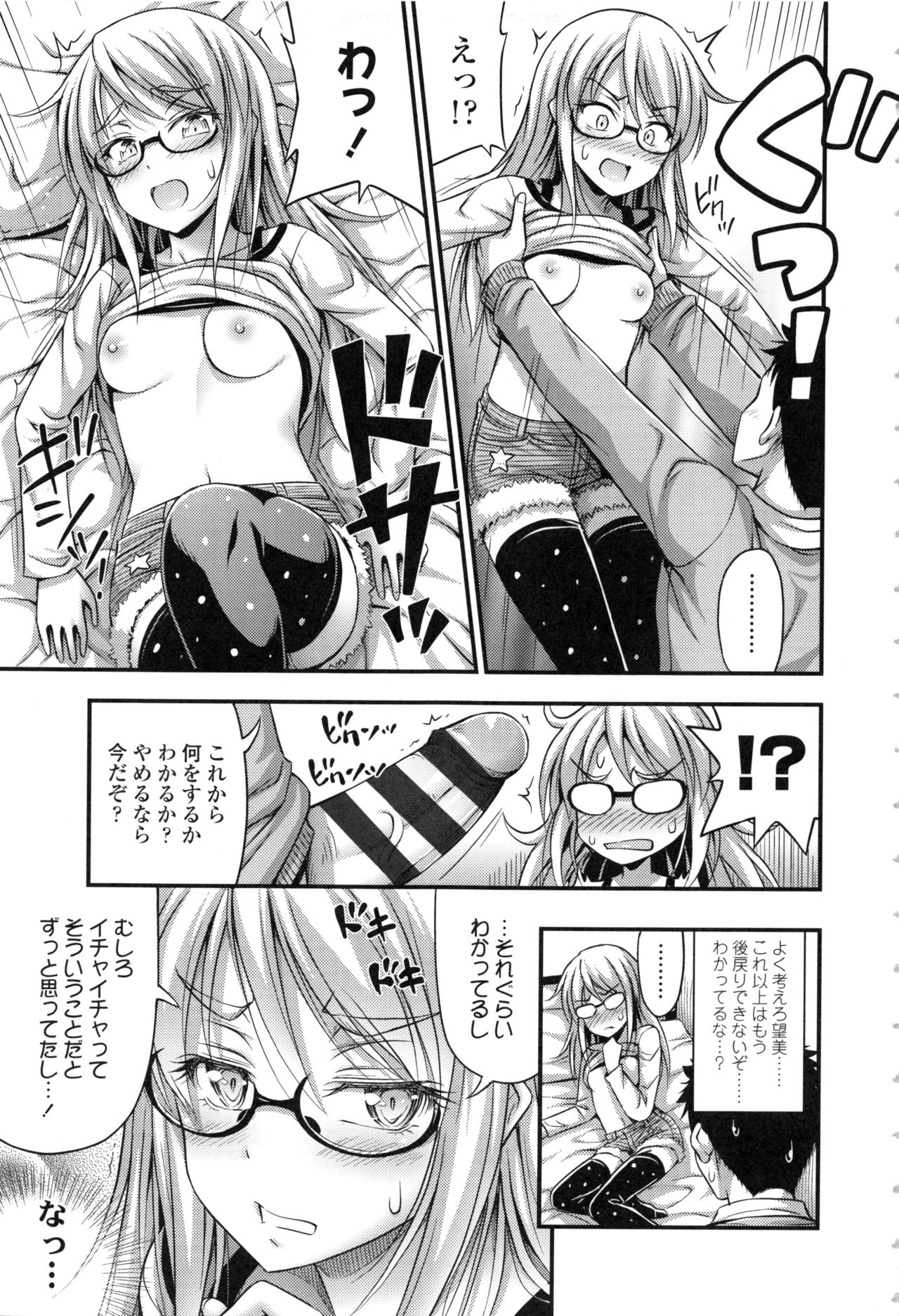 [Noise] お兄ちゃんそんなにショートパンツ好きなの?