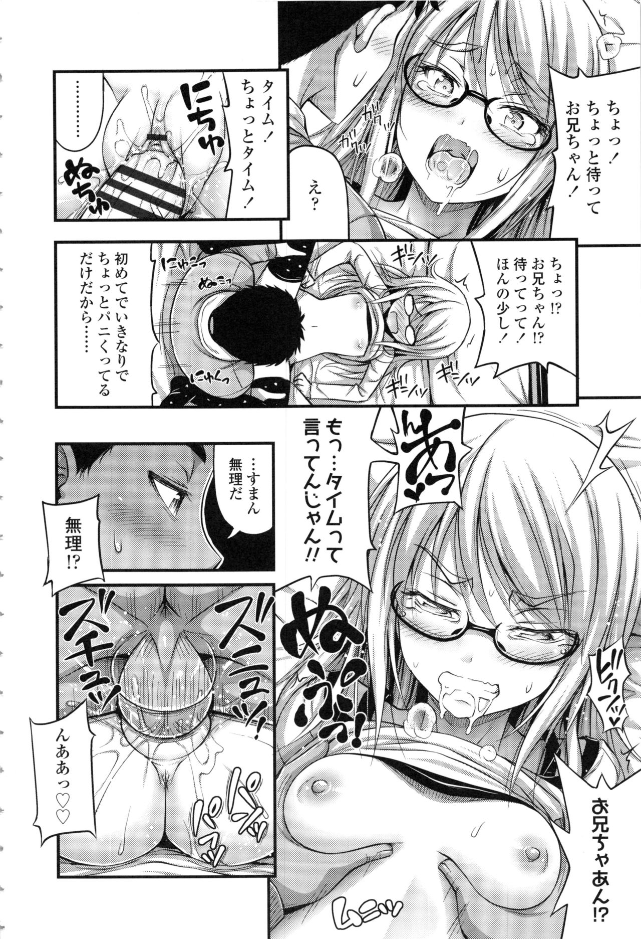 [Noise] お兄ちゃんそんなにショートパンツ好きなの?