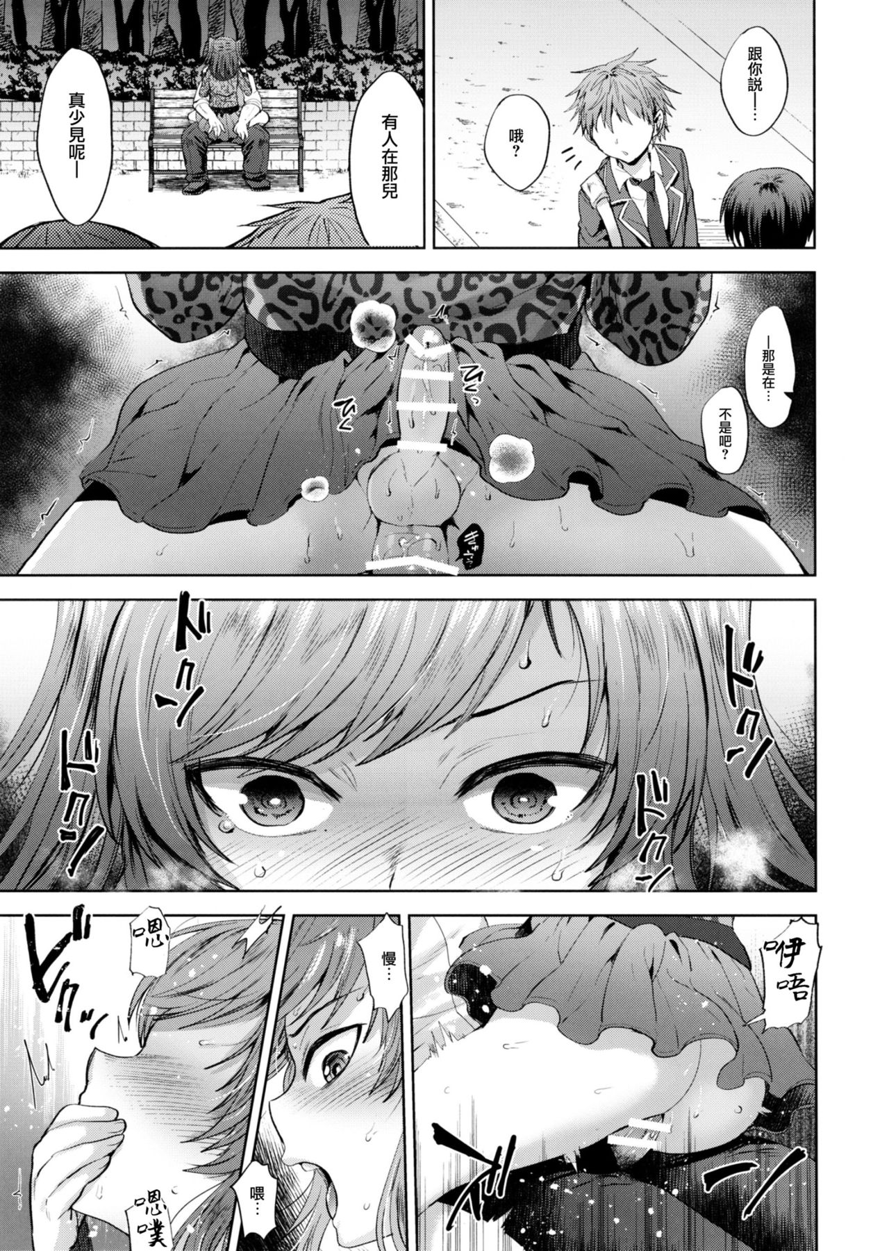 (ふたけっと13) [関サバト (作)] しおちゃんとおそとであそぼう [中国翻訳]