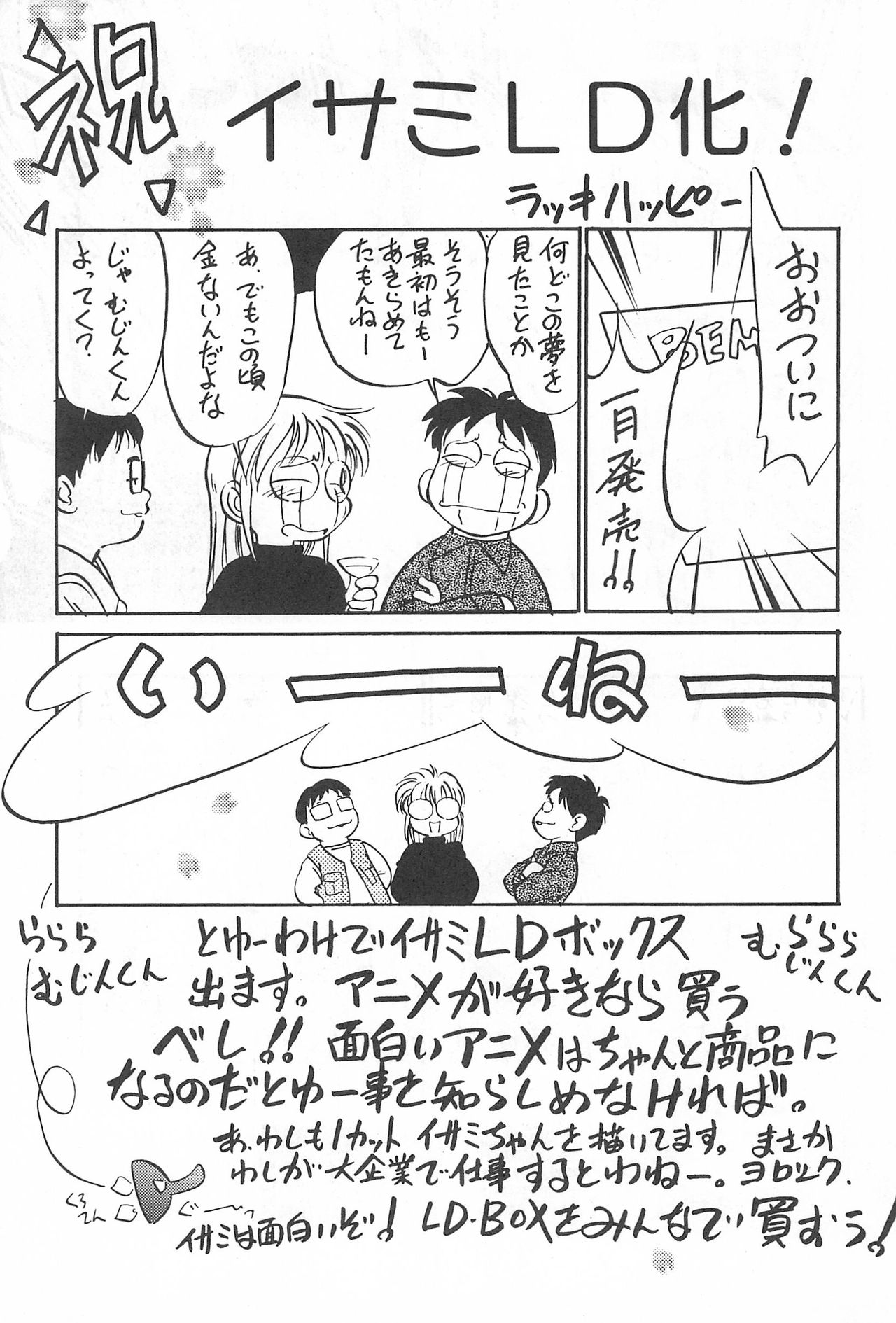 (C51) [こどもぎんこう (魔訶不思議)] いいしと。 (よろず)