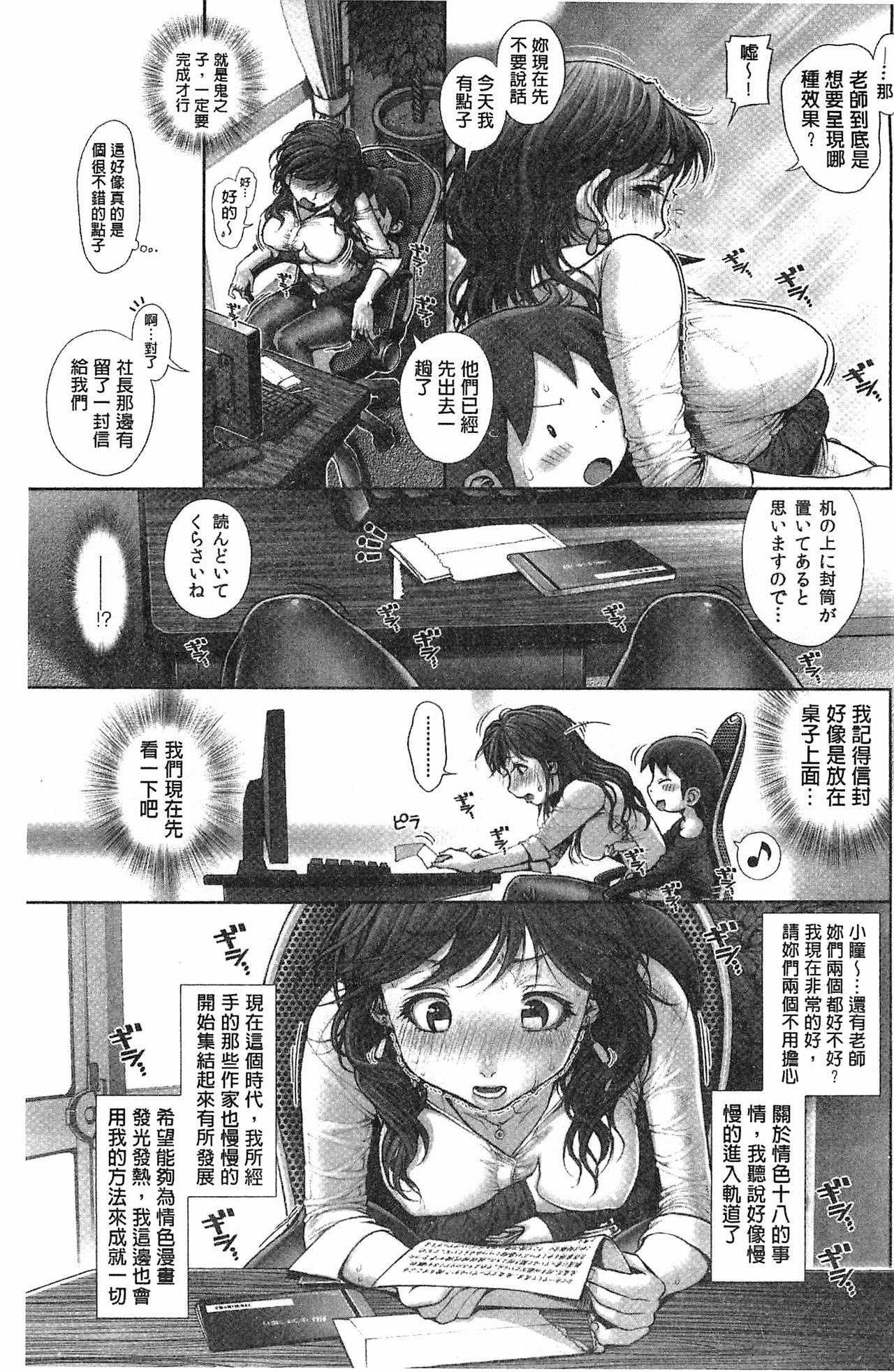 [おかのはじめ] えろまん娘 [中国翻訳]