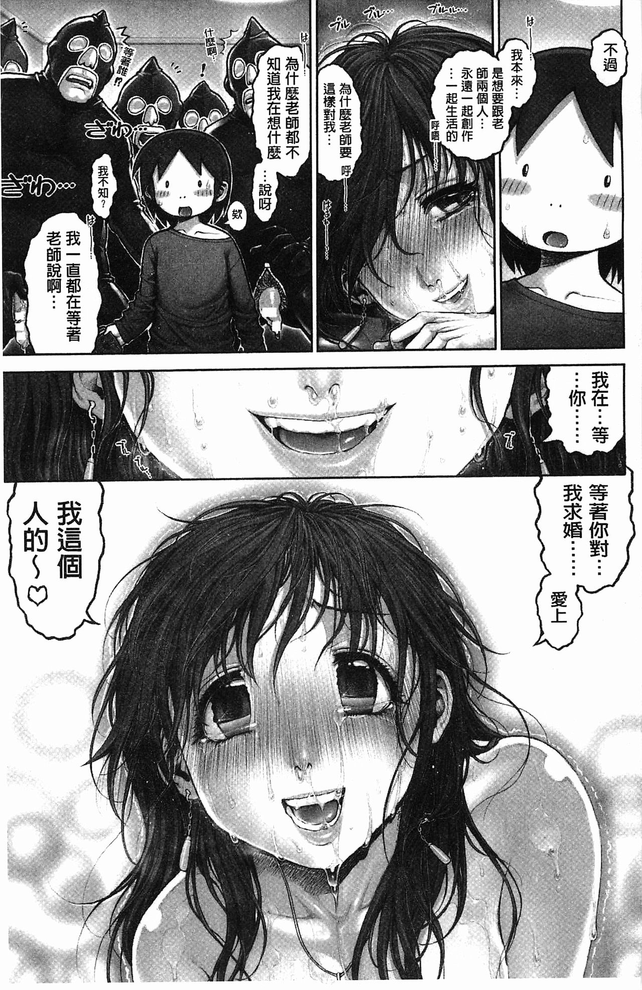 [おかのはじめ] えろまん娘 [中国翻訳]