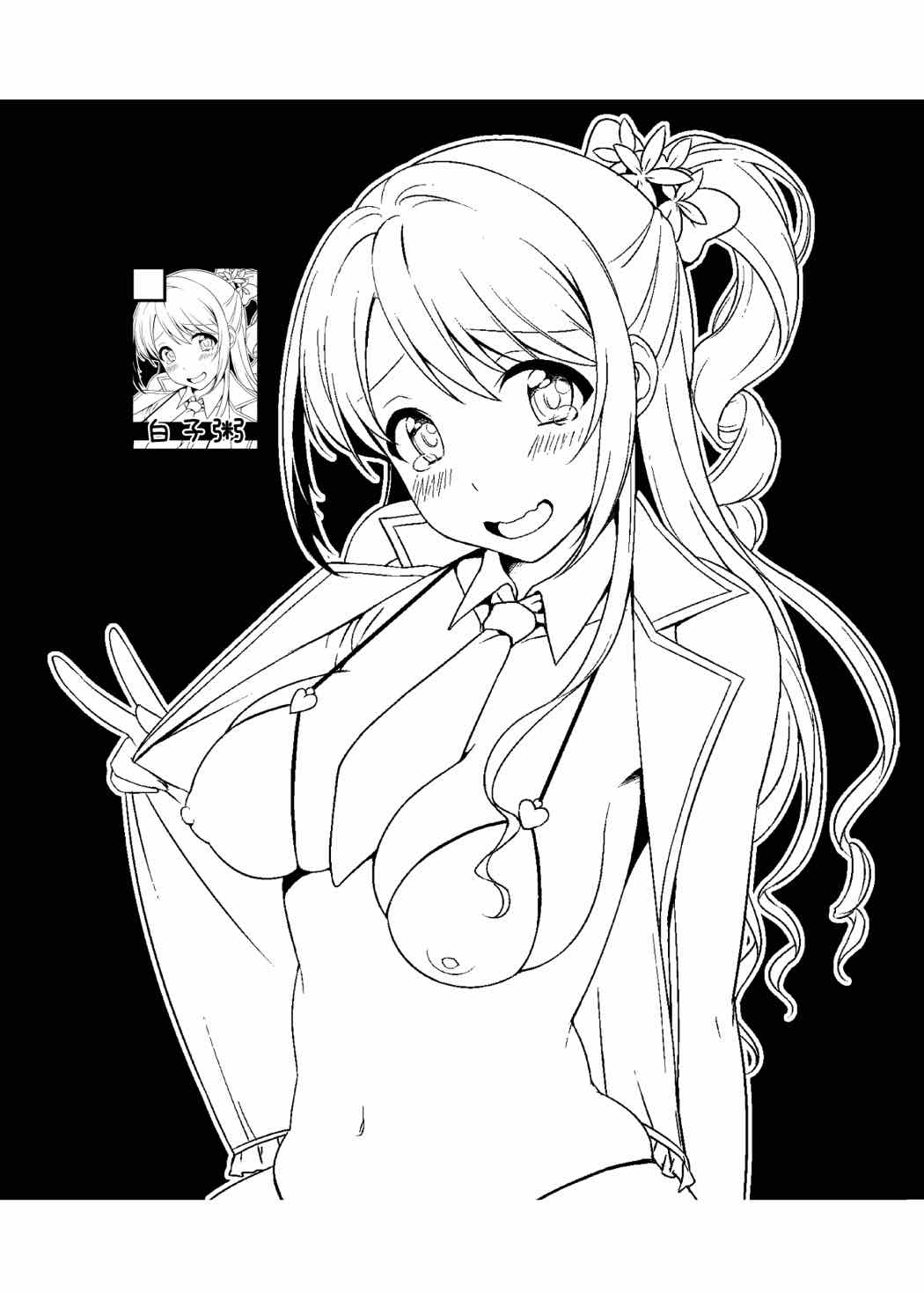 [白子粥 (明桜なお)] ぱーふぇくとこみゅにけーしょん (アイドルマスター シンデレラガールズ) [DL版]