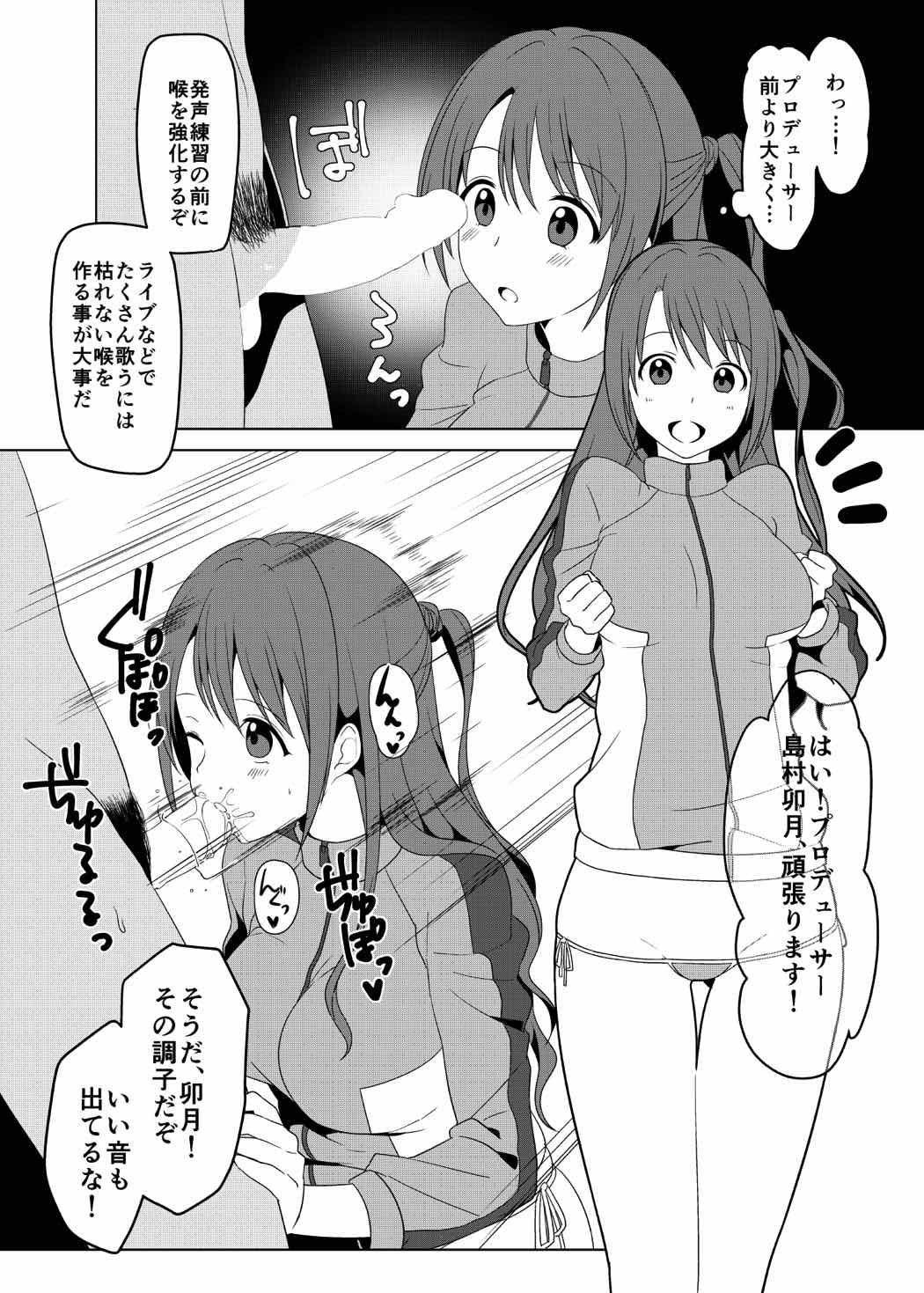 [白子粥 (明桜なお)] ぱーふぇくとこみゅにけーしょん (アイドルマスター シンデレラガールズ) [DL版]
