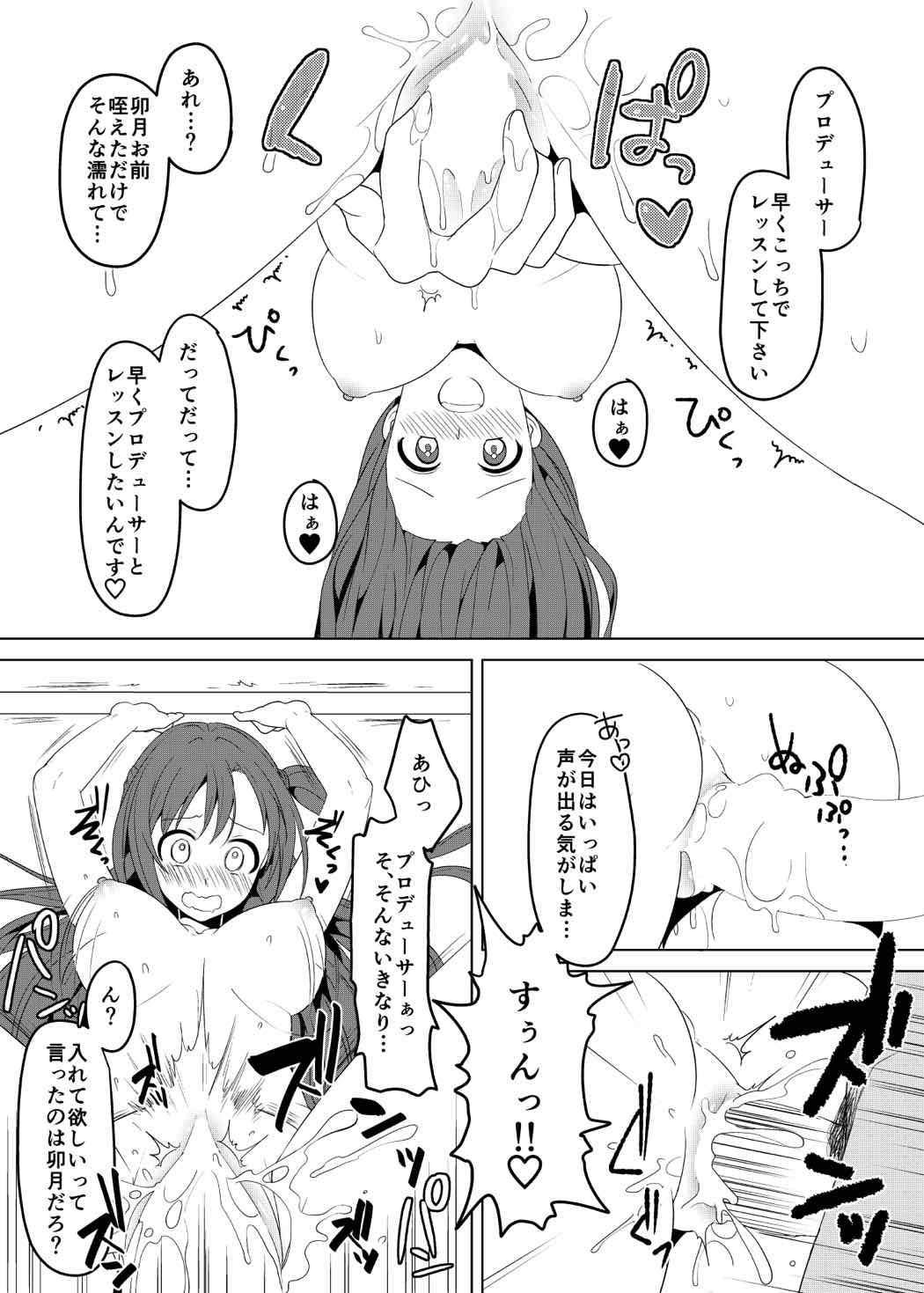 [白子粥 (明桜なお)] ぱーふぇくとこみゅにけーしょん (アイドルマスター シンデレラガールズ) [DL版]