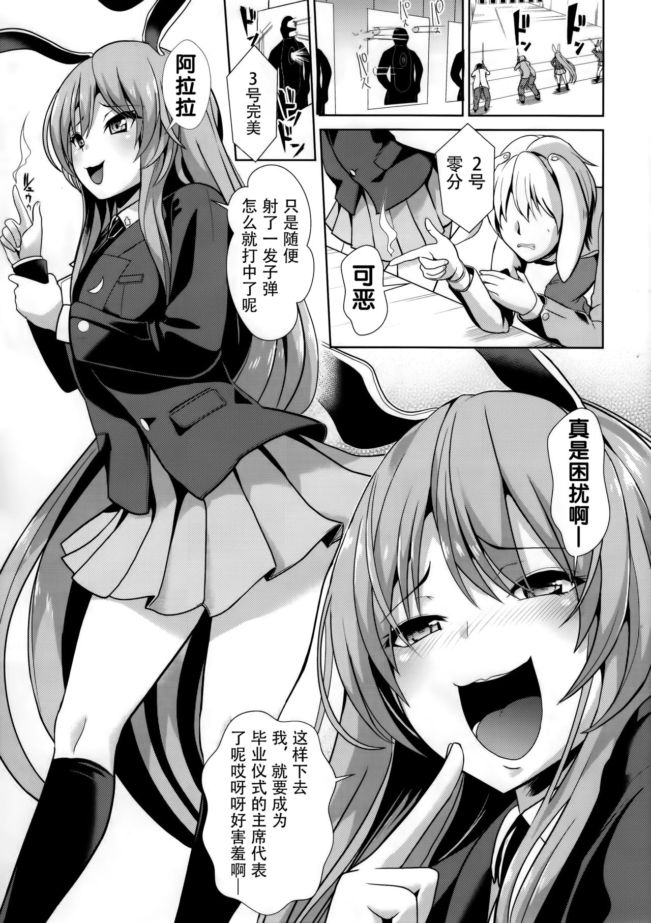 (例大祭14) [背德漢] 東方群姦1調子に乗りすぎたうどんげちゃん (東方Project) [中国翻訳]