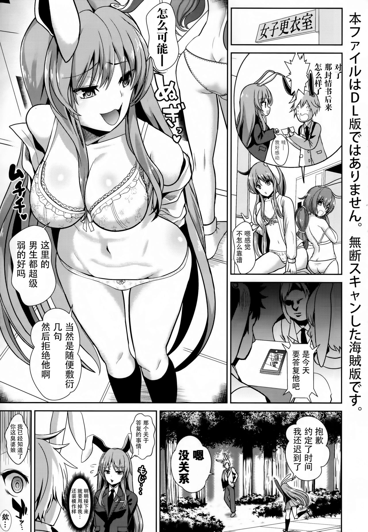(例大祭14) [背德漢] 東方群姦1調子に乗りすぎたうどんげちゃん (東方Project) [中国翻訳]