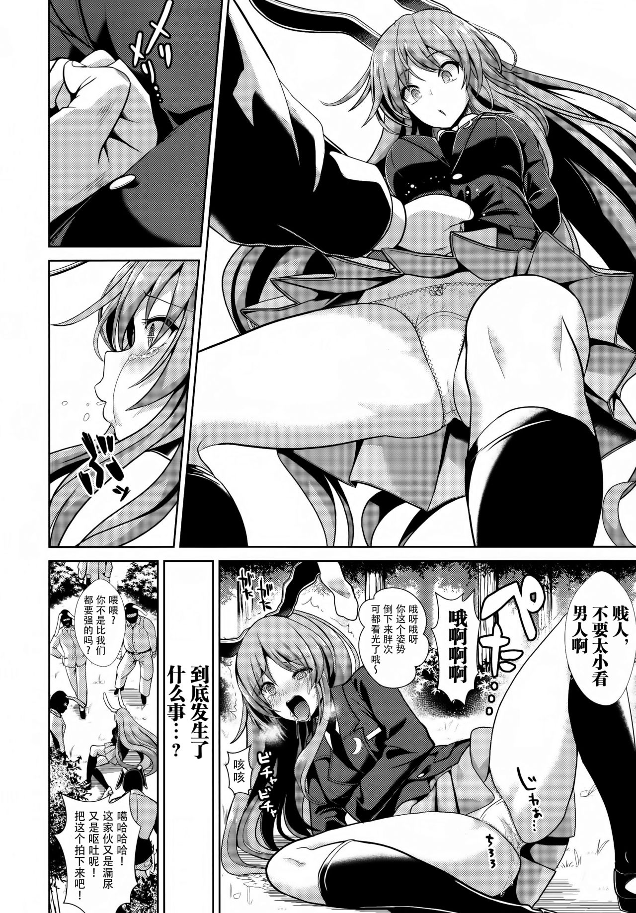 (例大祭14) [背德漢] 東方群姦1調子に乗りすぎたうどんげちゃん (東方Project) [中国翻訳]