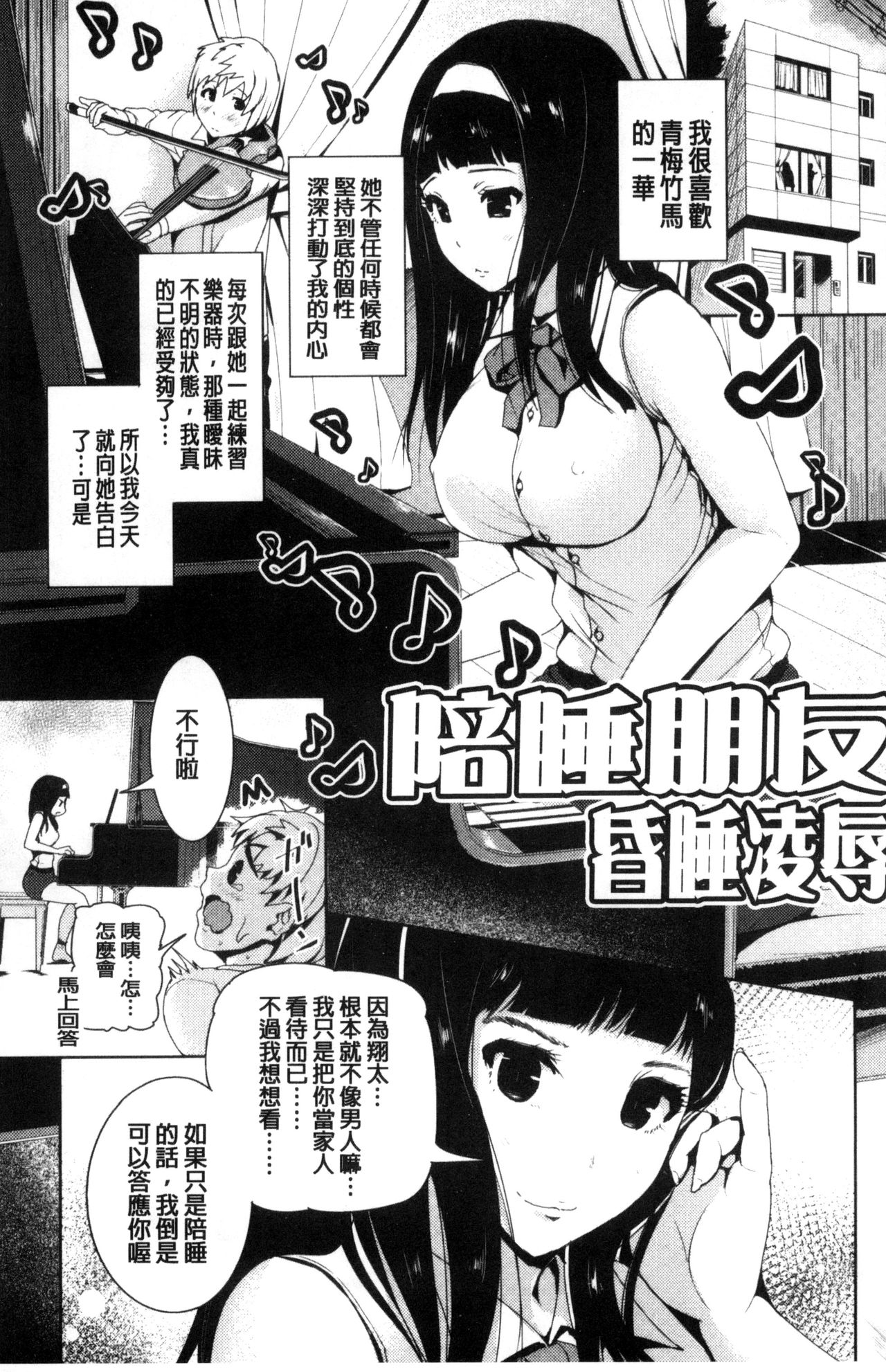 [トミヒロ、] R18発育少女 [中国翻訳]