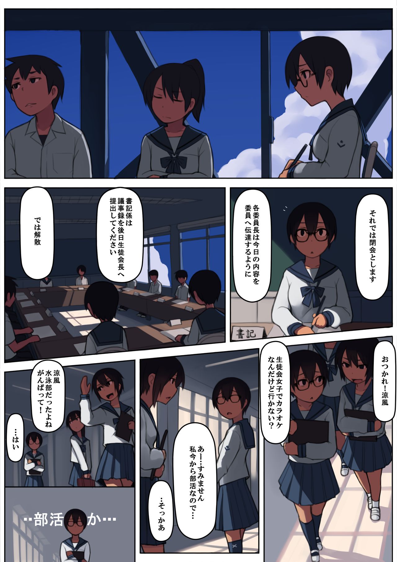 [LVIXXX (LVI)] 黒波さんはド変態です。