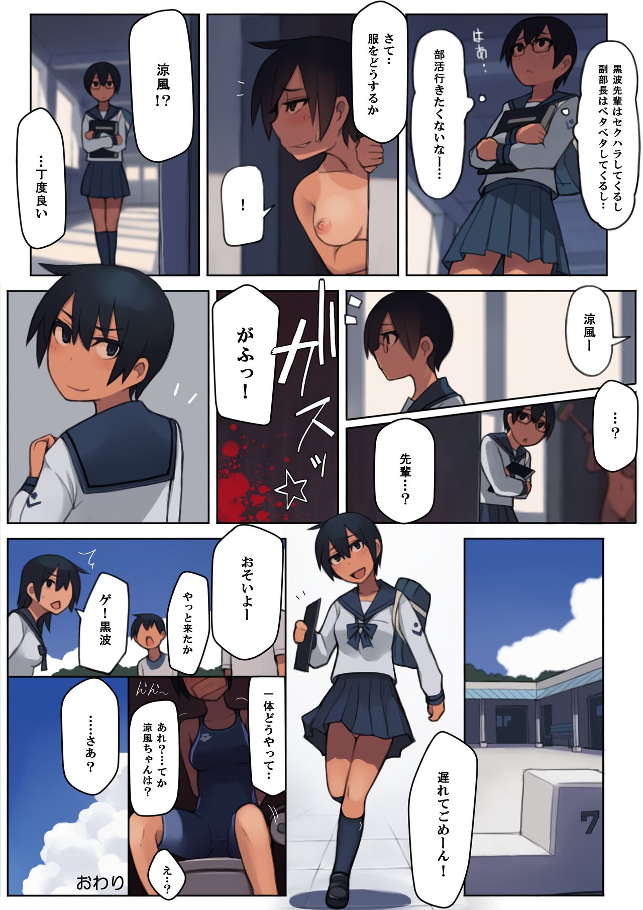 [LVIXXX (LVI)] 黒波さんはド変態です。
