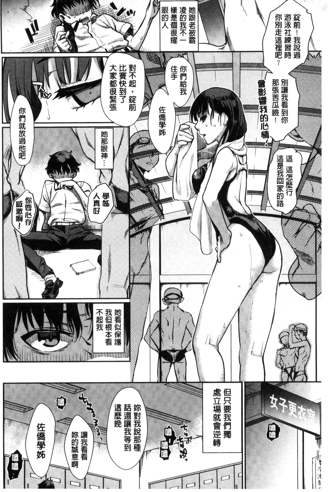 [カタセミナミ] 痴的セクスチュア + とらのあなリーフレット [中国翻訳]