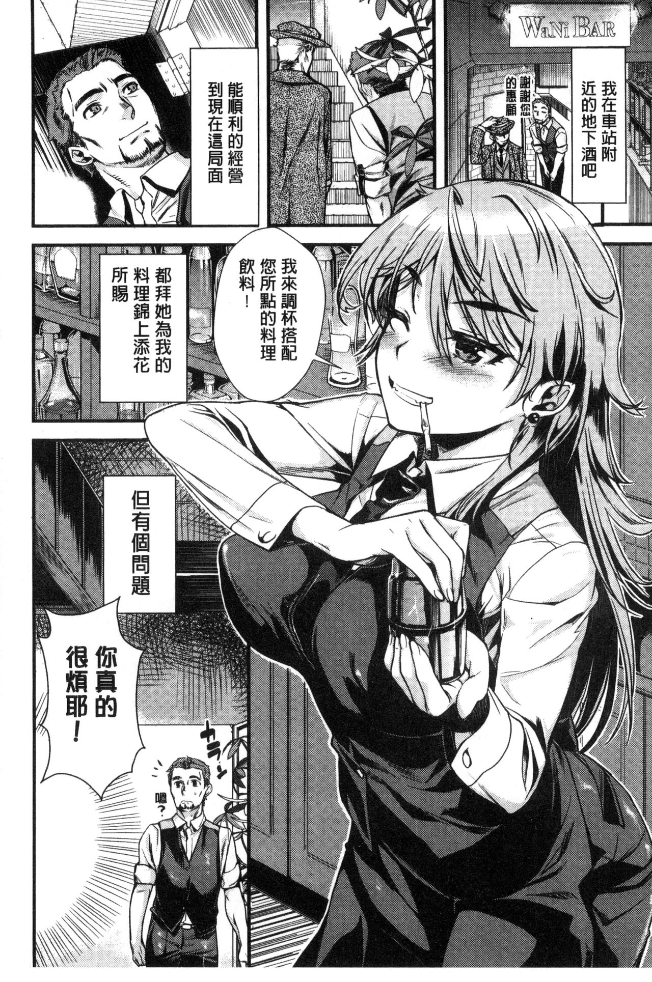 [カタセミナミ] 痴的セクスチュア + とらのあなリーフレット [中国翻訳]