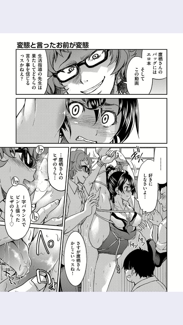 [井上よしひさ] 変態と言ったお前が変態 (COMIC 阿吽 2017年3月号)