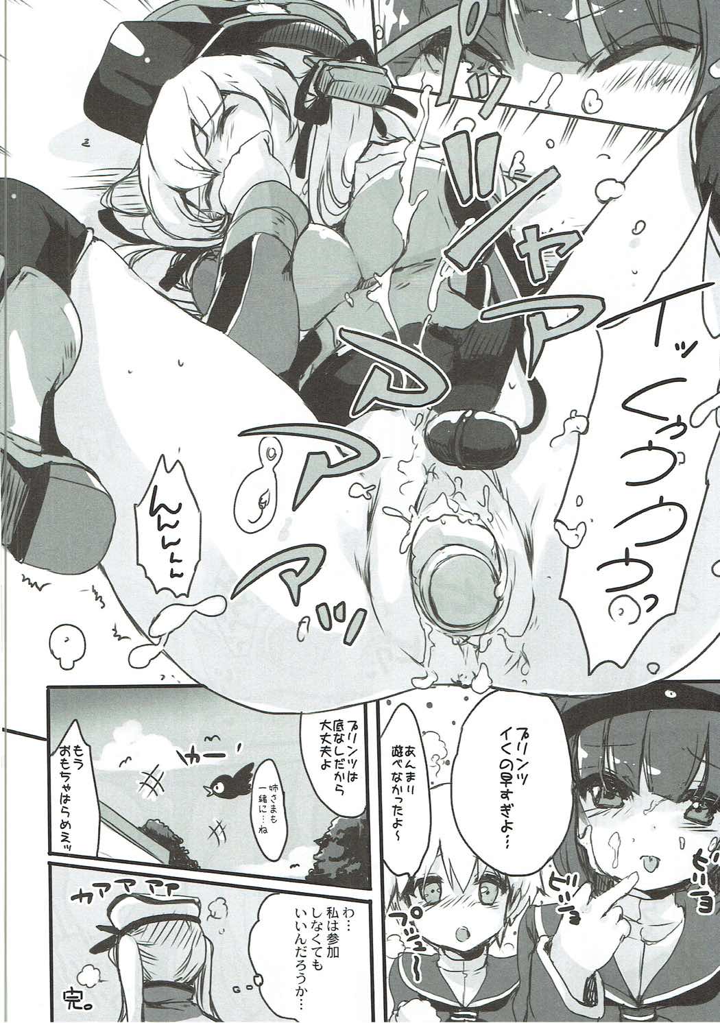 (COMIC1☆11) [恥骨マニア (剛田ナギ)] 僕らのプリンツ・オイゲン (艦隊これくしょん -艦これ-)