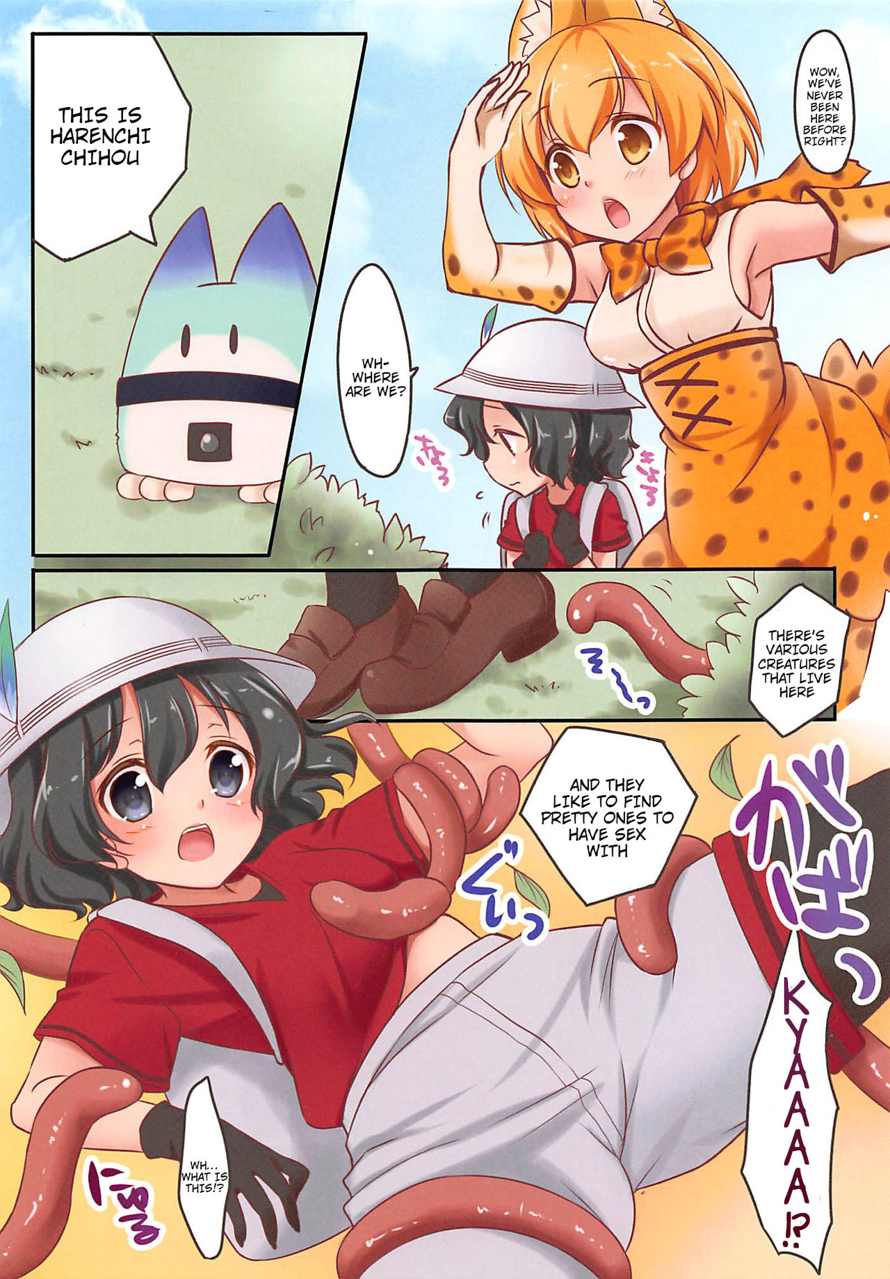 (COMIC1☆11) [悠々亭 (水上凛香)] はれんちちほー (けものフレンズ) [英訳]