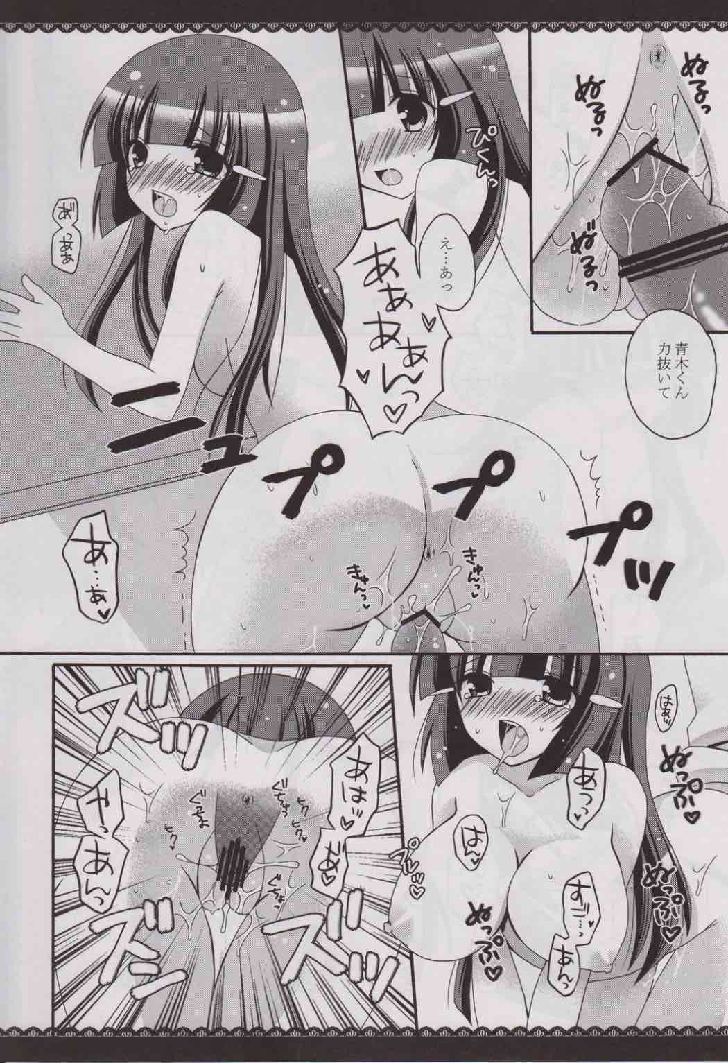 (C83) [岡屋 (おかや)] あおいろトロイメント (スマイルプリキュア!)