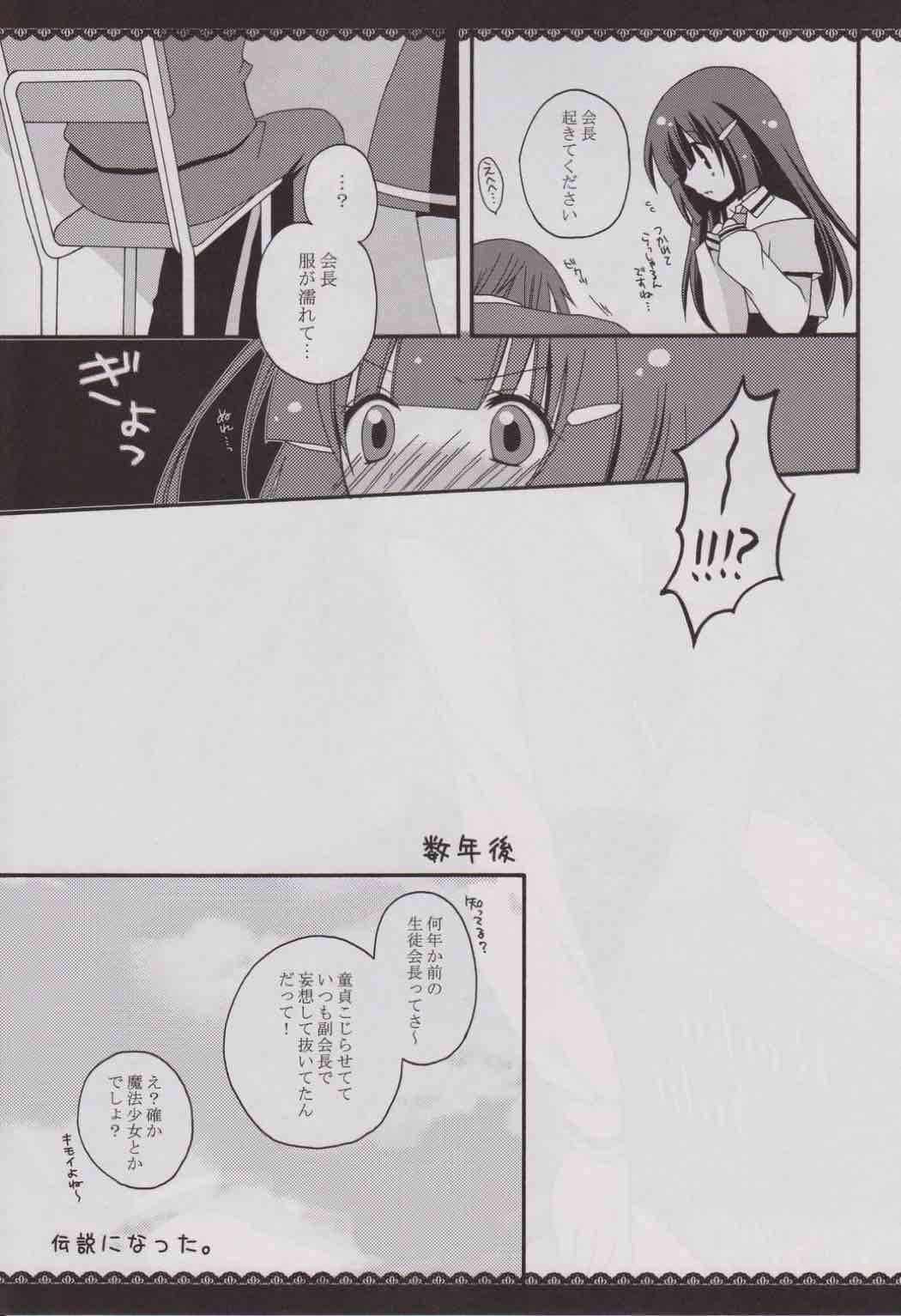 (C83) [岡屋 (おかや)] あおいろトロイメント (スマイルプリキュア!)