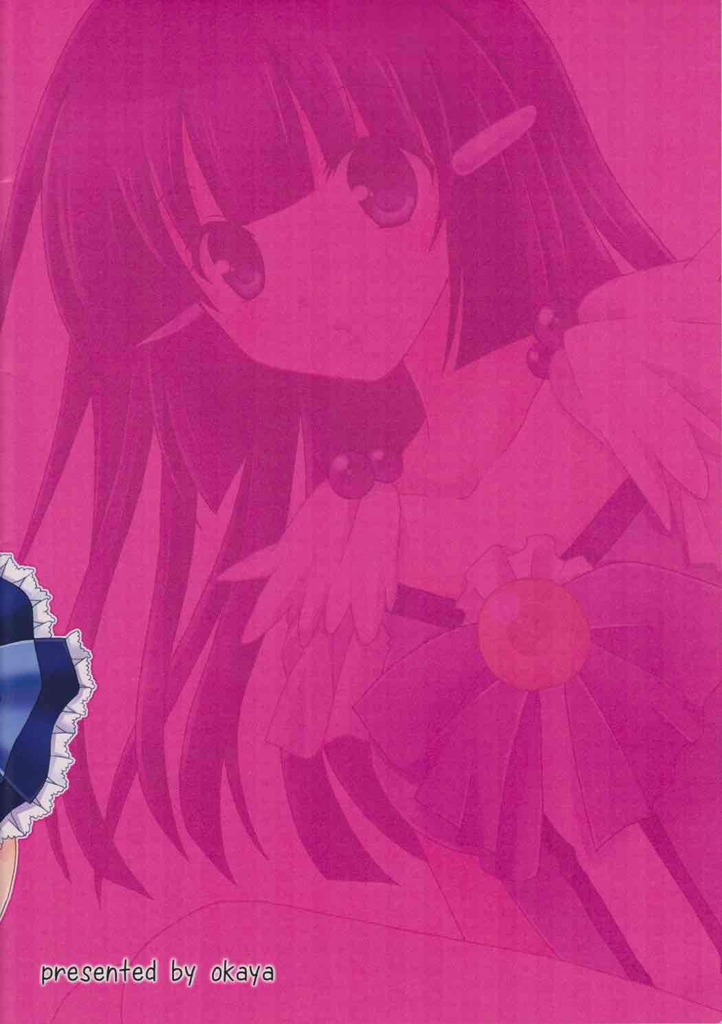 (C83) [岡屋 (おかや)] あおいろトロイメント (スマイルプリキュア!)
