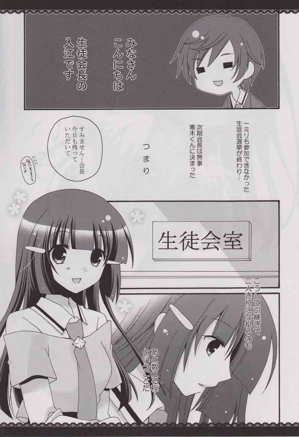 (C83) [岡屋 (おかや)] あおいろトロイメント (スマイルプリキュア!)