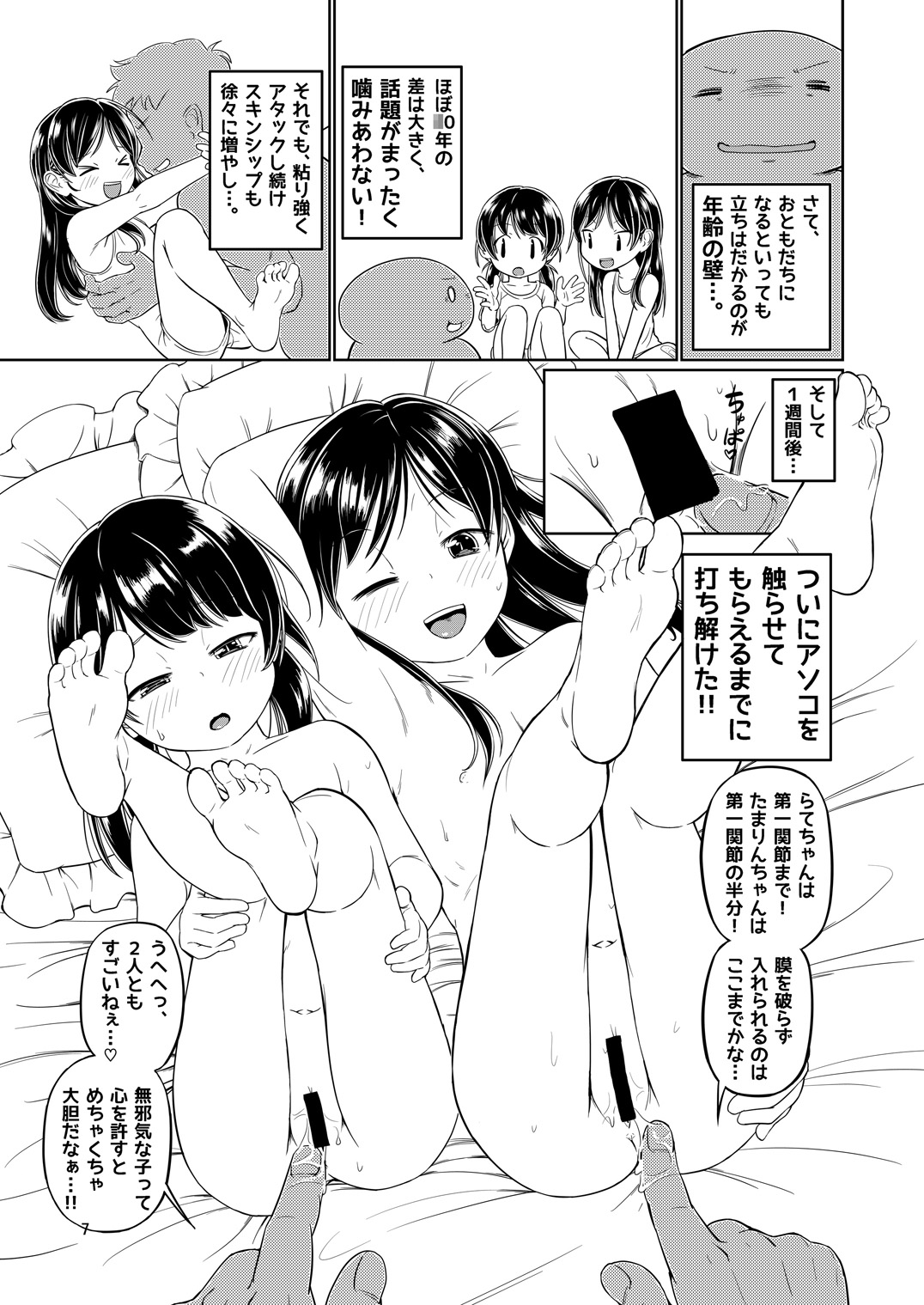 (C90) [齋藤帝國 (齋藤山城守之彦)] サイトーさんちの小奥!すぺしゃる(3) もうすぐおせきはん