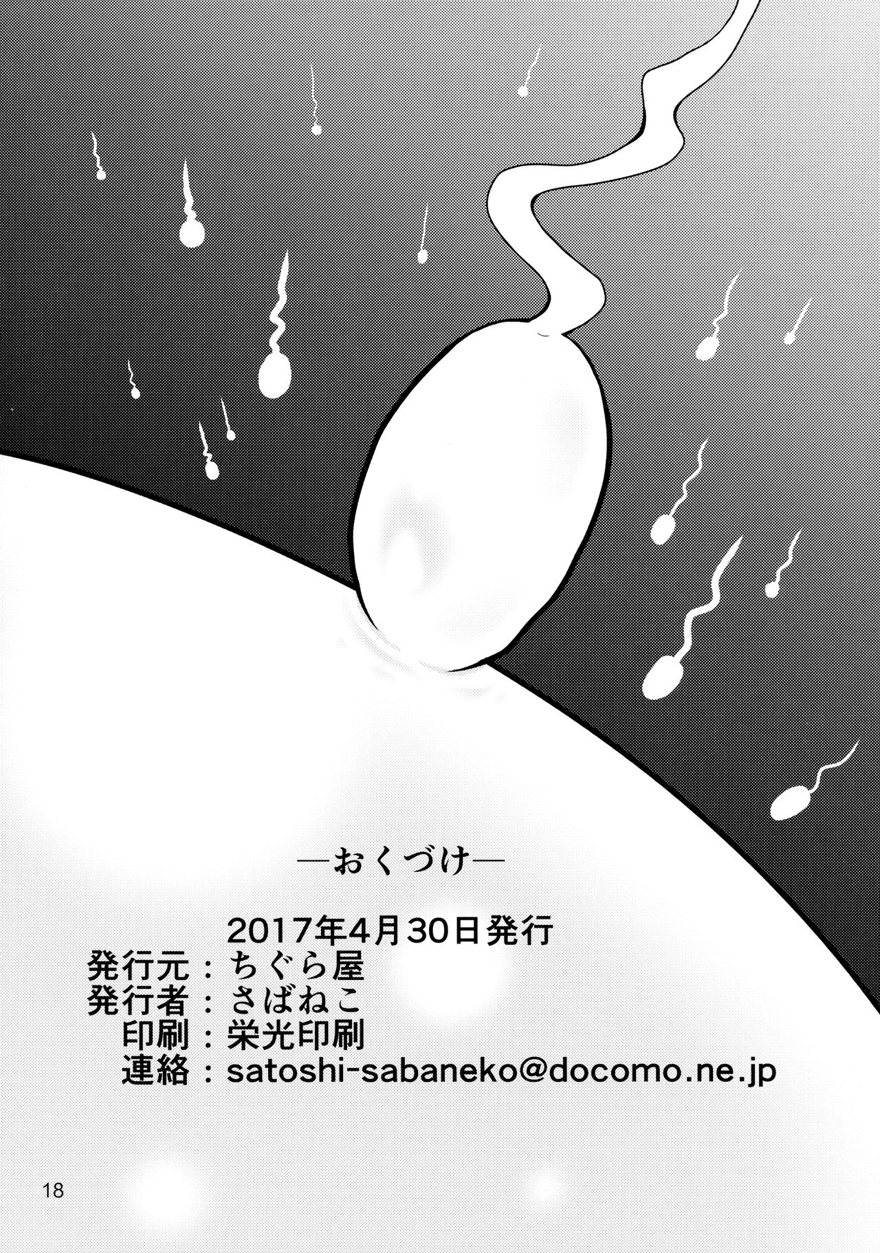 (COMIC1☆11) [ちぐら屋 (さばねこ)] ママトガ (艦隊これくしょん -艦これ-)