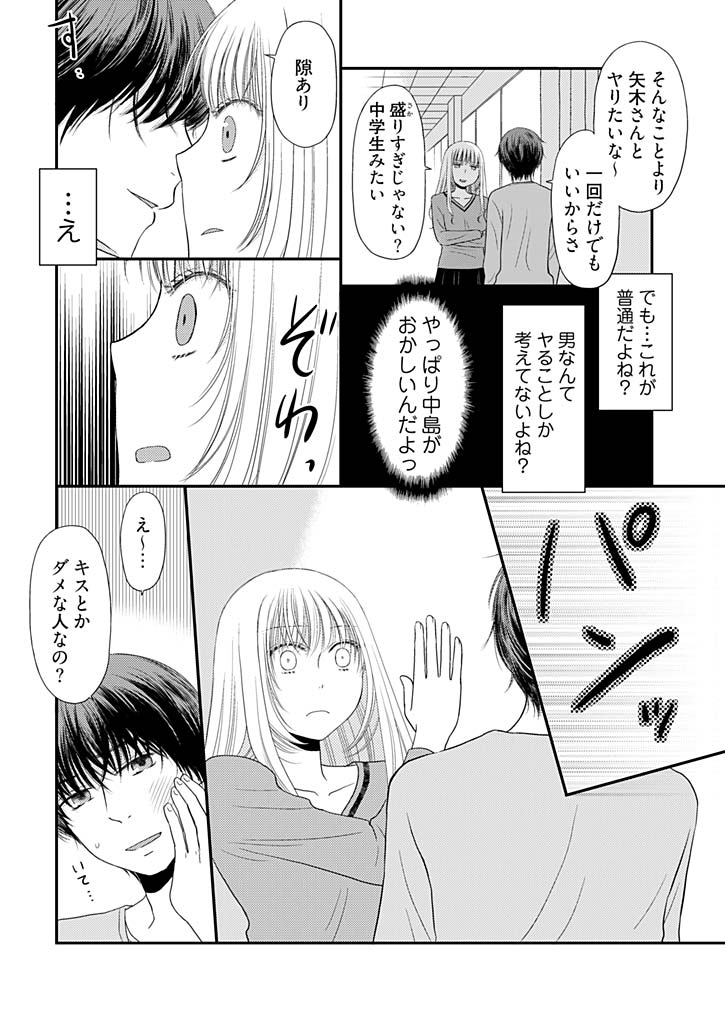 [成夏万智] よりヌキ☆ラッキースケベ ～ヤりすぎ地蔵のお・も・て・な・し～ 6
