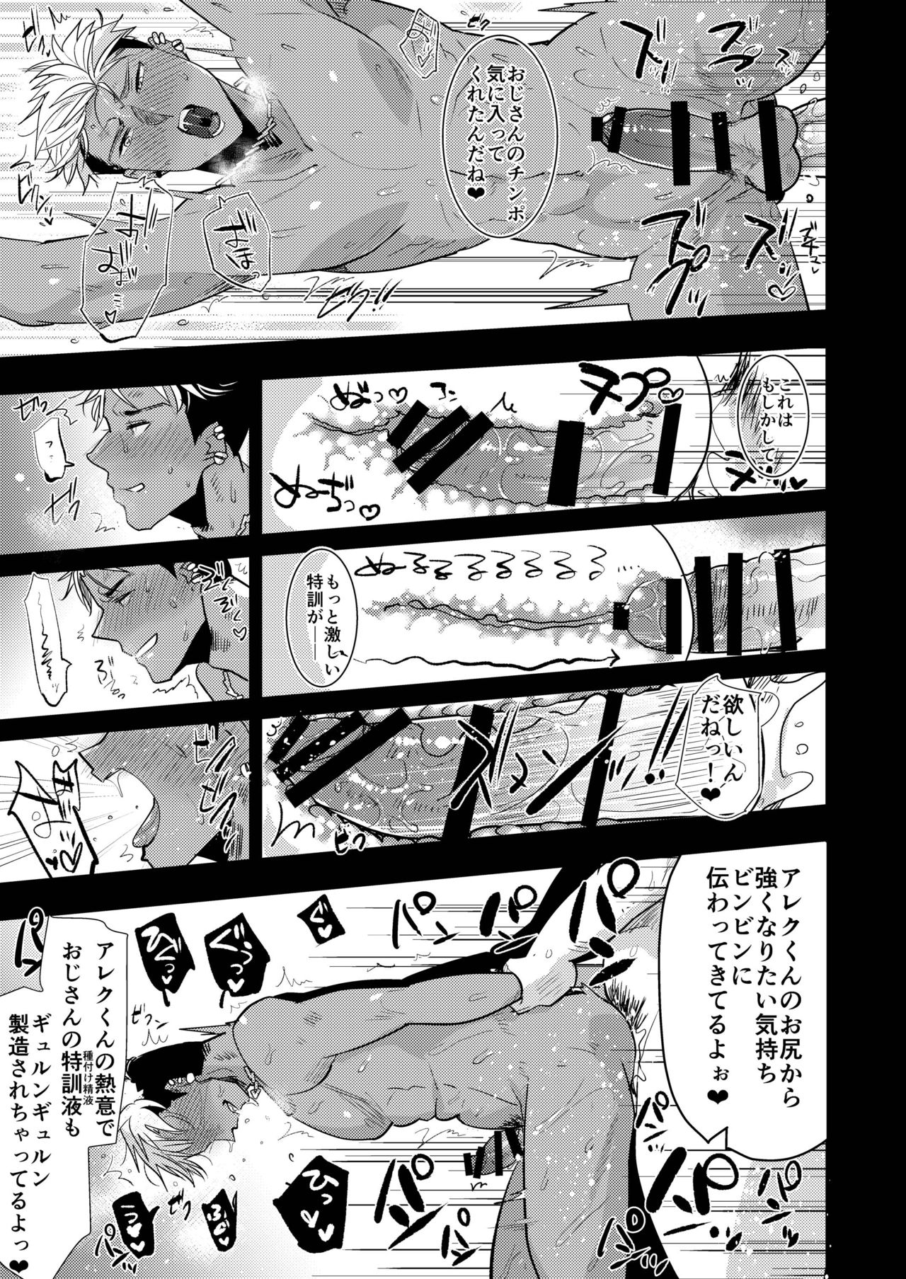 [archea (笹川ながる)] アレクサンダーくんのえろほん (プリティーリズム) [DL版]