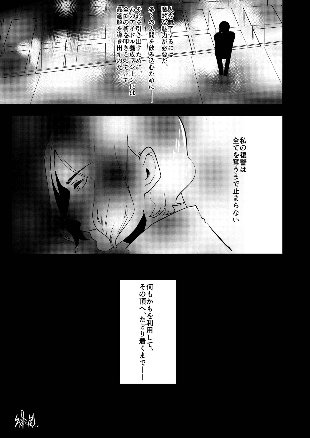 [archea (笹川ながる)] アレクサンダーくんのえろほん (プリティーリズム) [DL版]