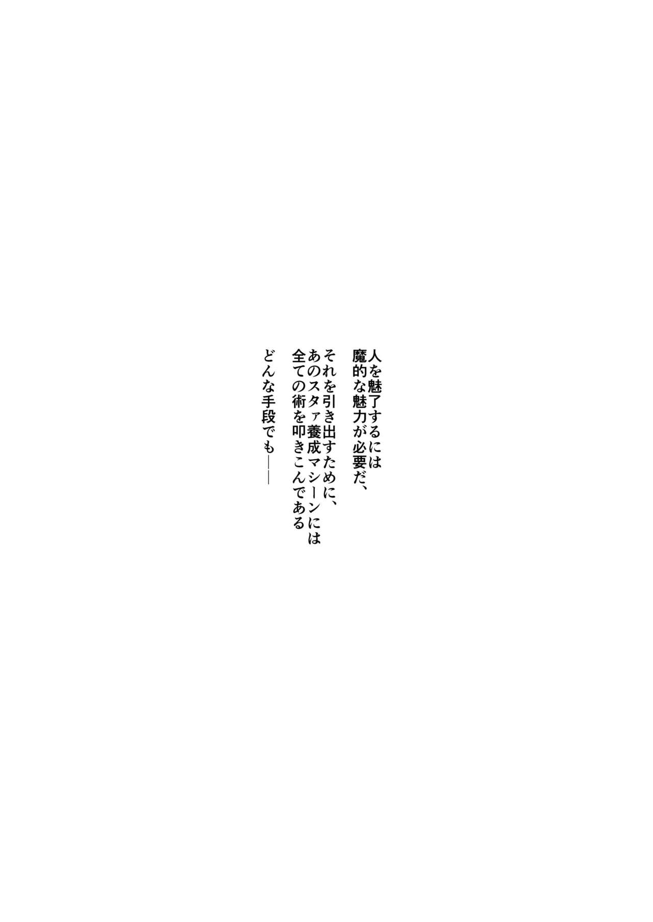 [archea (笹川ながる)] アレクサンダーくんのえろほん (プリティーリズム) [DL版]