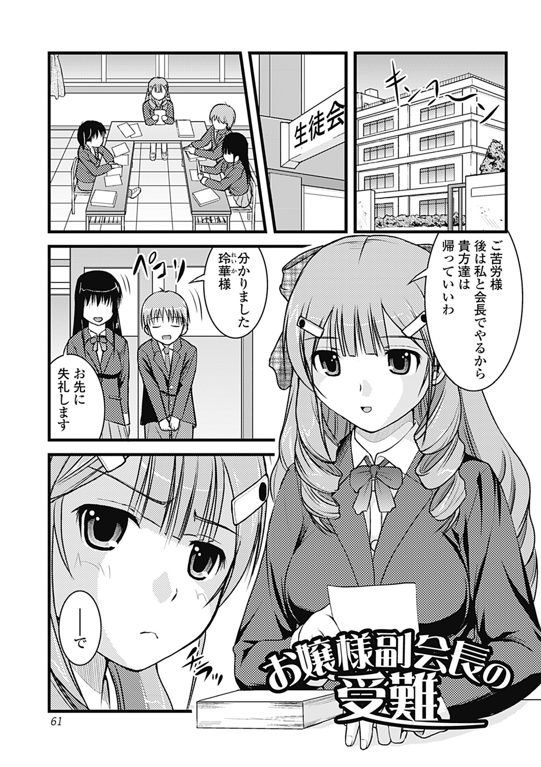 [さとみひでふみ] Hより恥ずかしいコト [DL版]