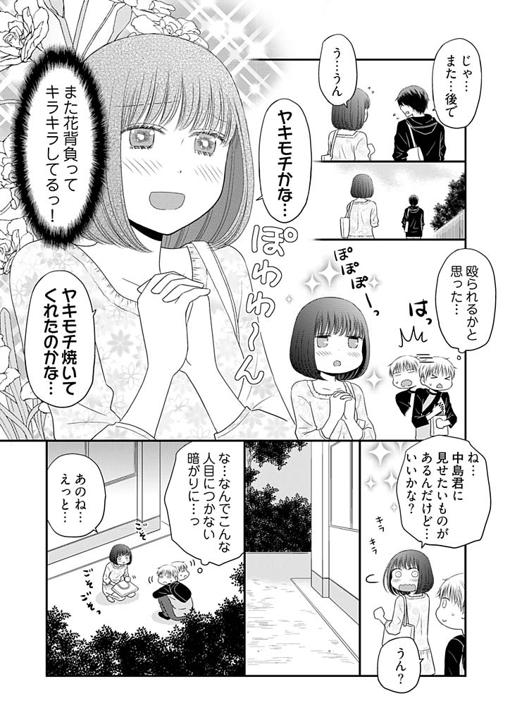 [成夏万智] よりヌキ☆ラッキースケベ ～ヤりすぎ地蔵のお・も・て・な・し～ 12