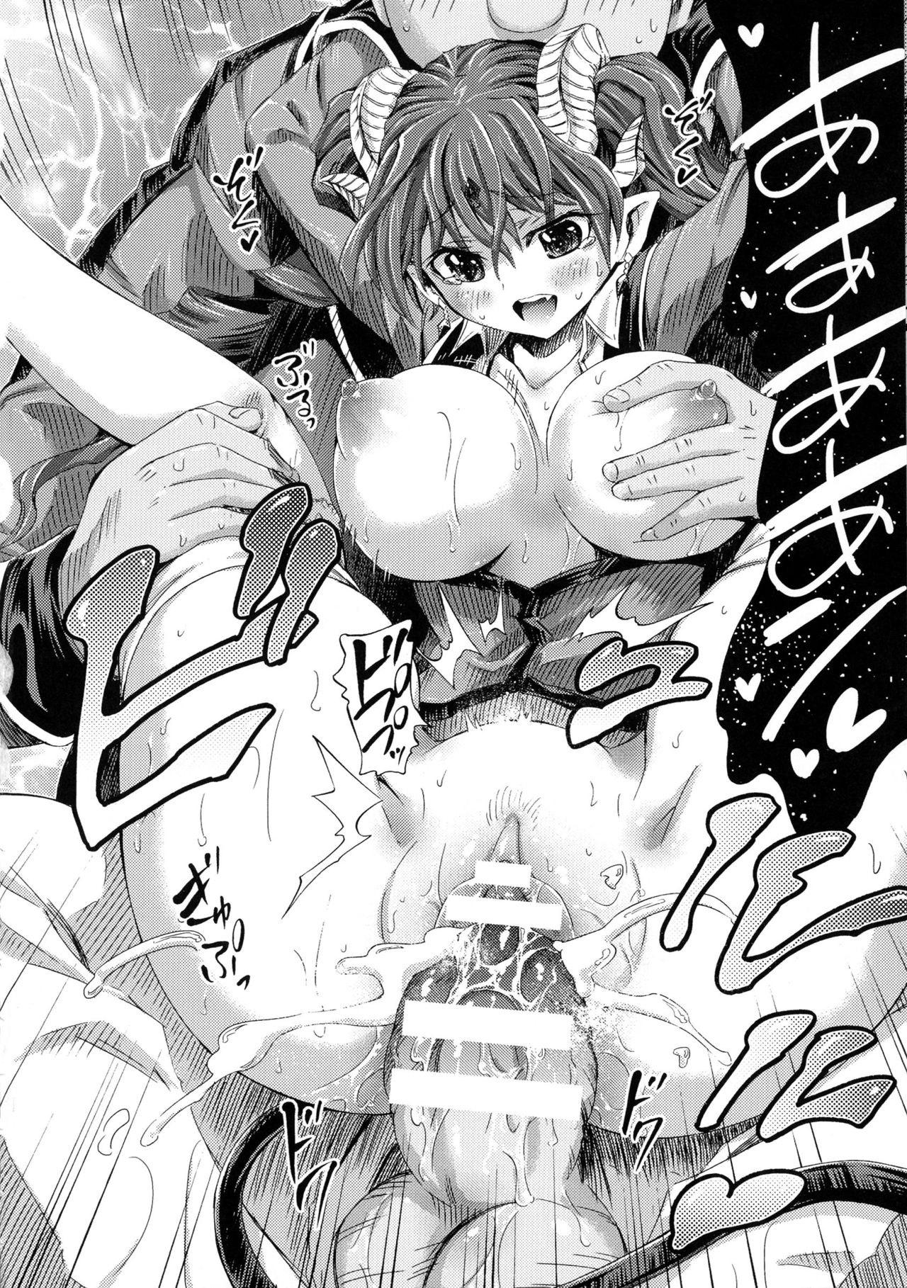 [ほりとも] 気になるあの娘はモンスター娘