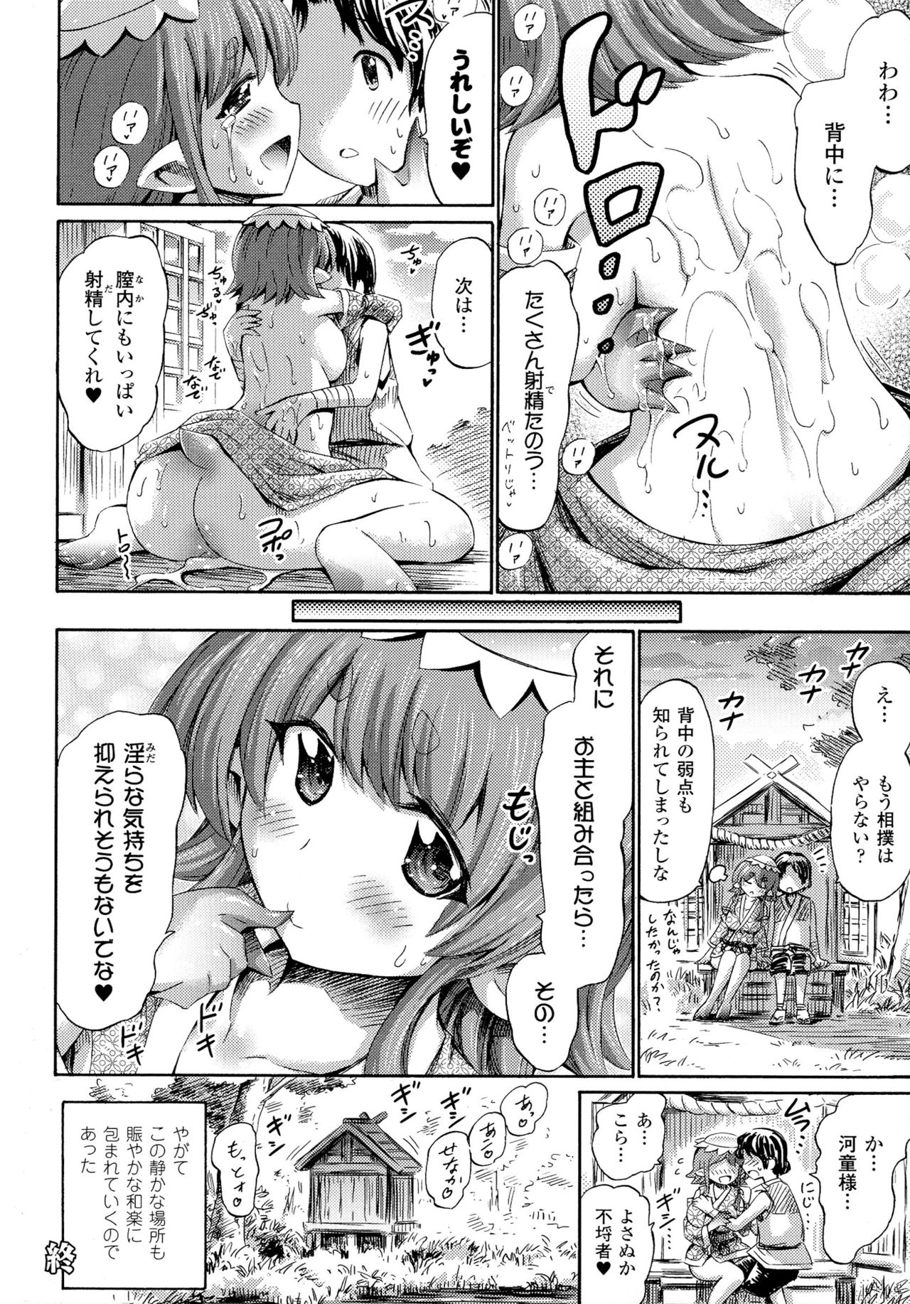 [ほりとも] 気になるあの娘はモンスター娘