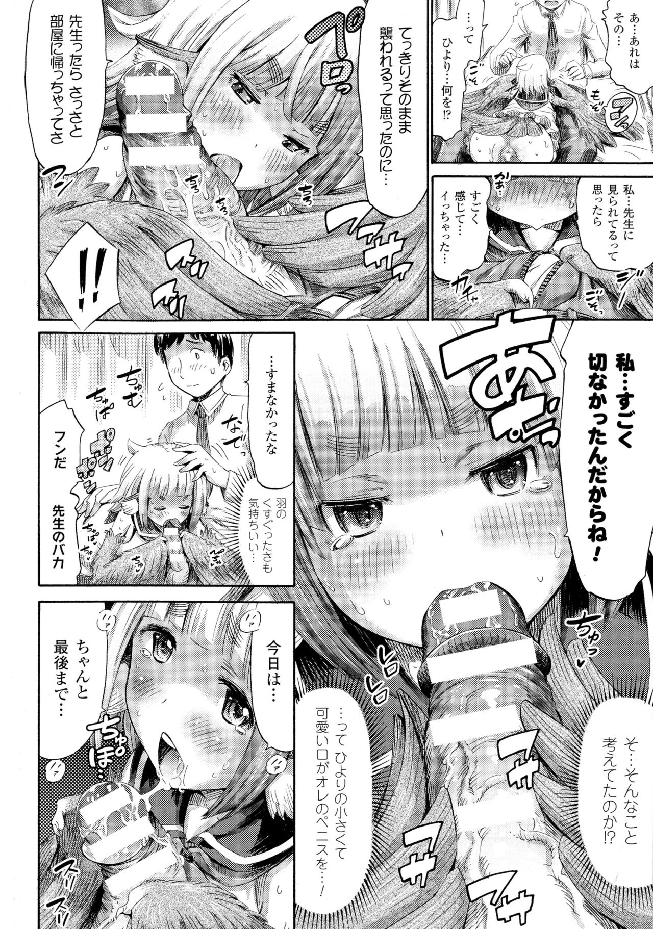 [ほりとも] 気になるあの娘はモンスター娘