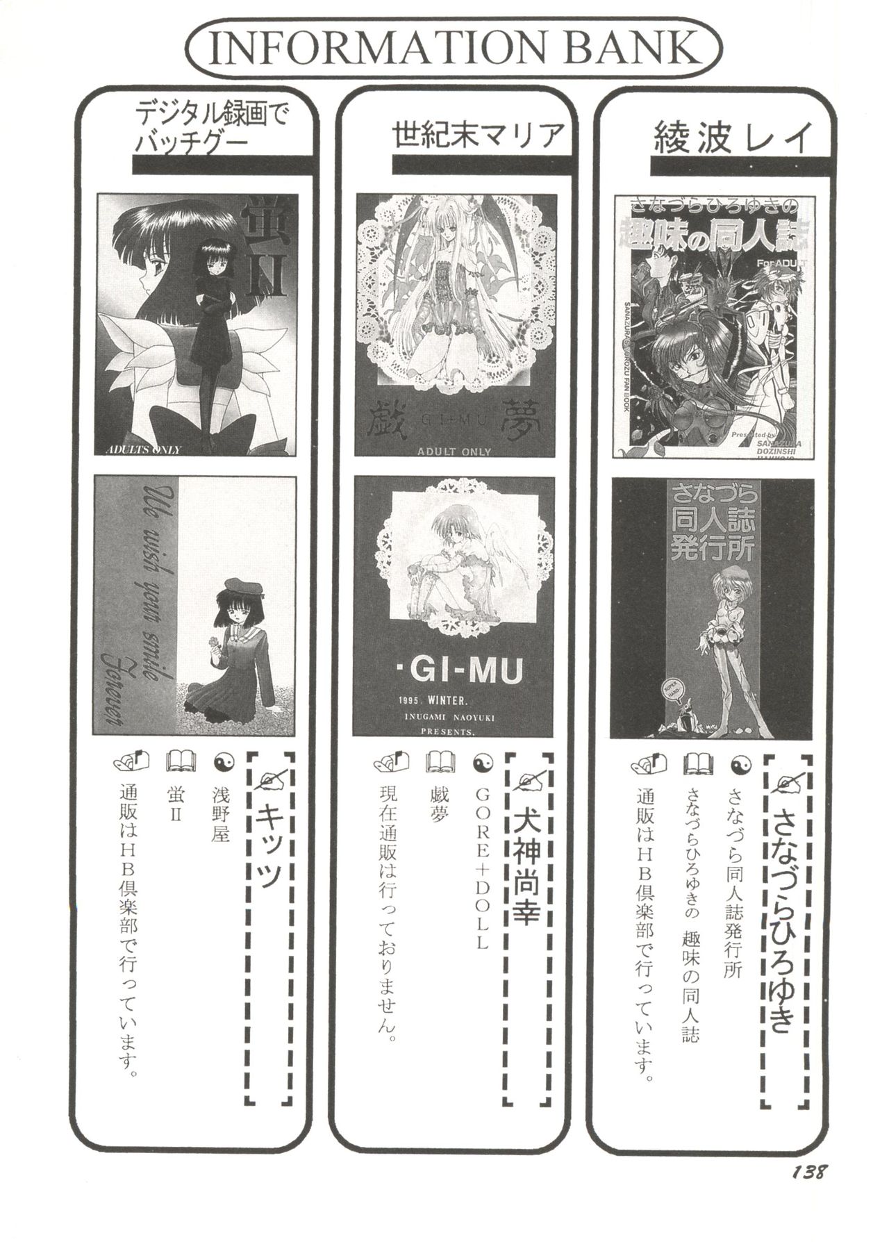 [アンソロジー] 美少女同人ピーチ倶楽部9 (よろず)