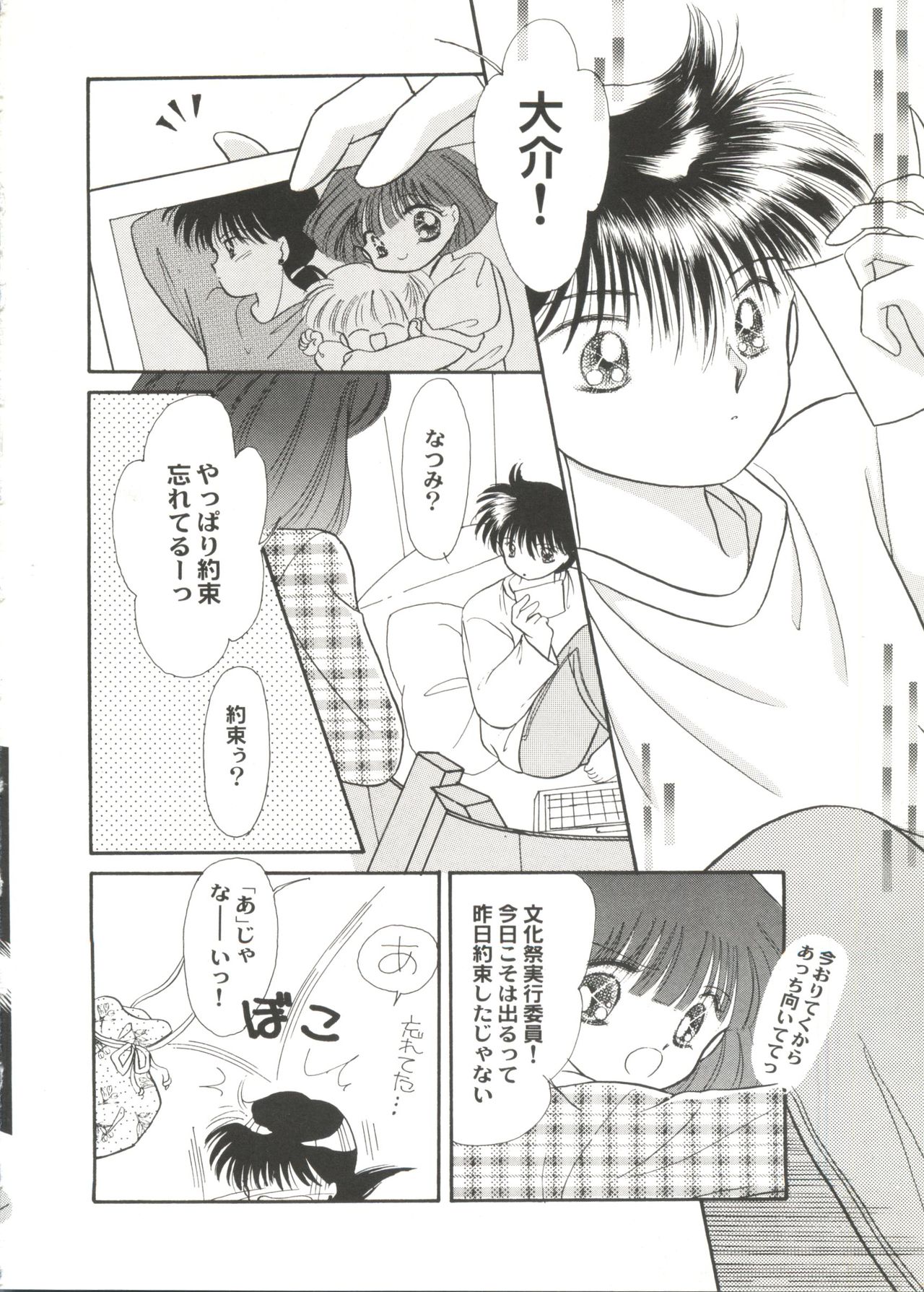 [アンソロジー] 美少女同人ピーチ倶楽部9 (よろず)