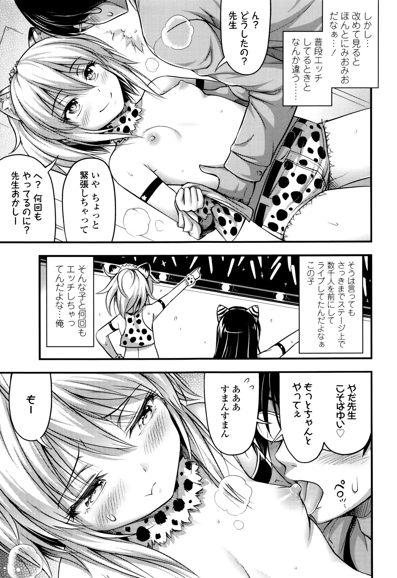 [Noise] お兄ちゃんそんなにショートパンツ好きなの?