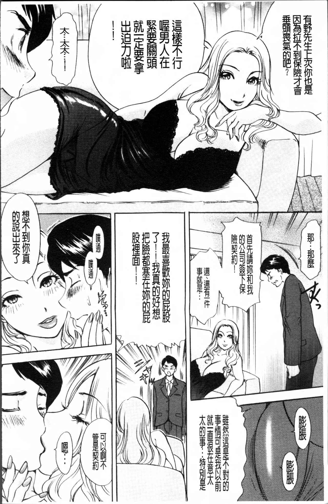 [天野じゃく] 疼く人妻 [中国翻訳]