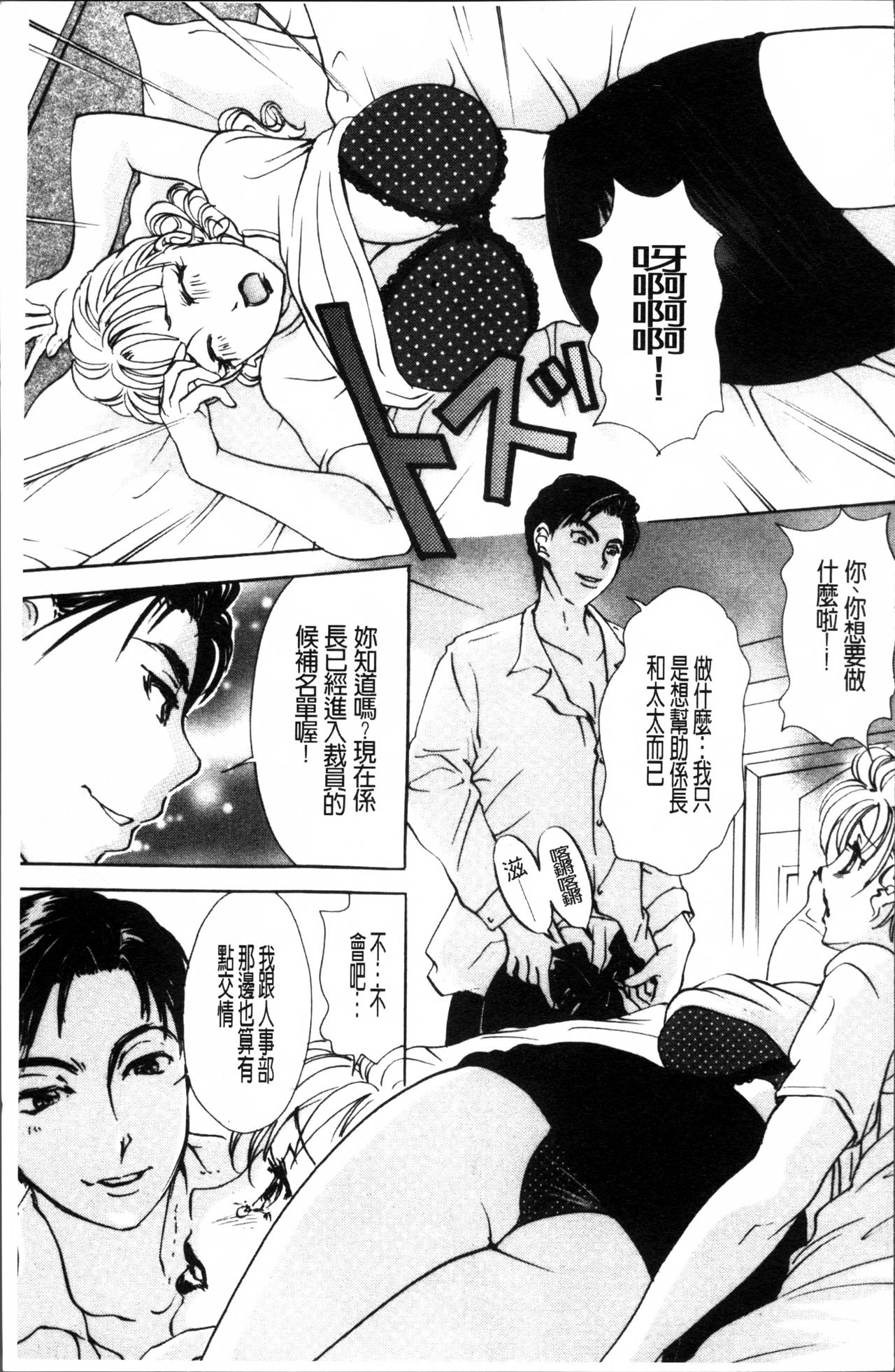 [天野じゃく] 疼く人妻 [中国翻訳]