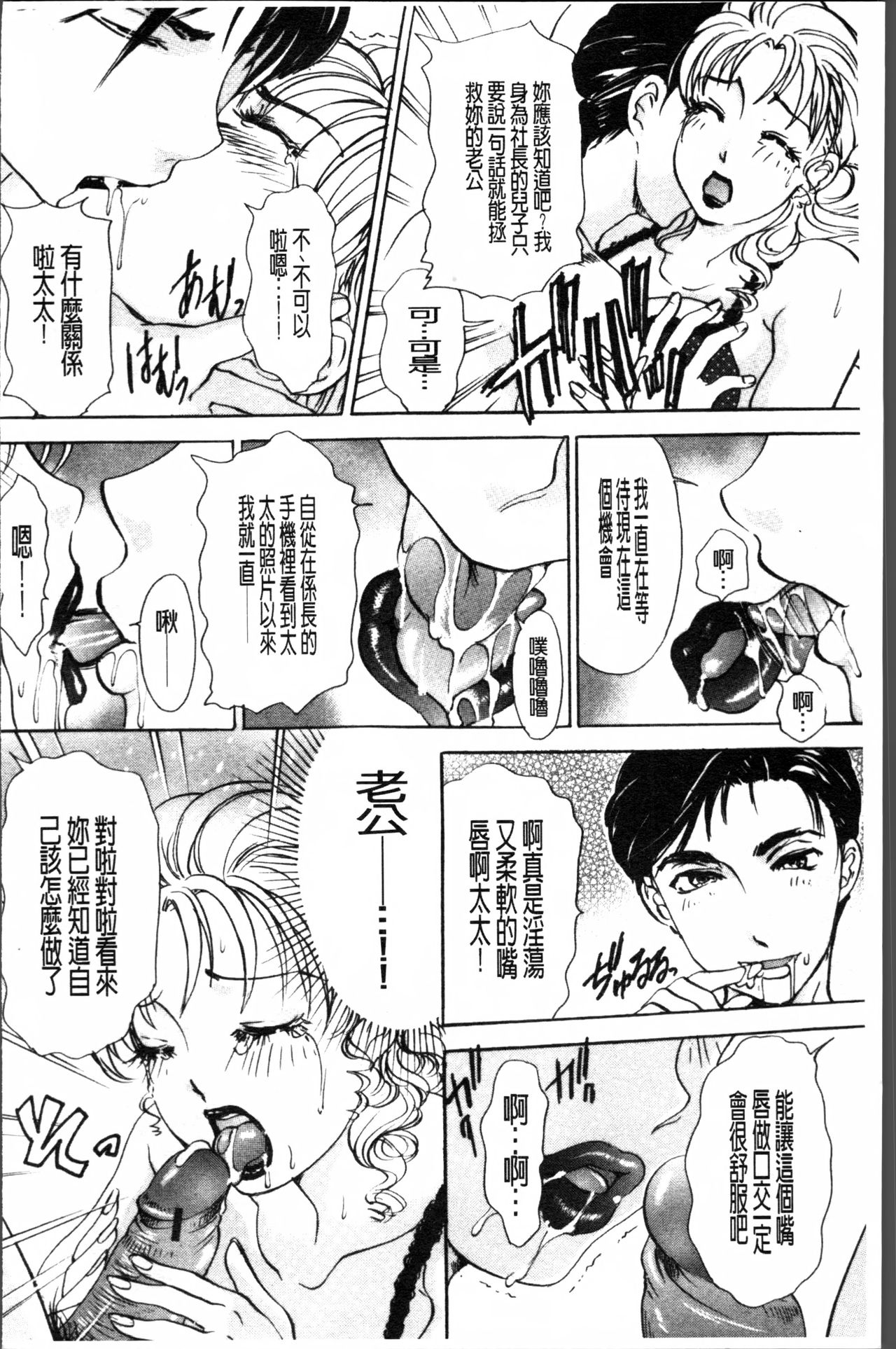 [天野じゃく] 疼く人妻 [中国翻訳]