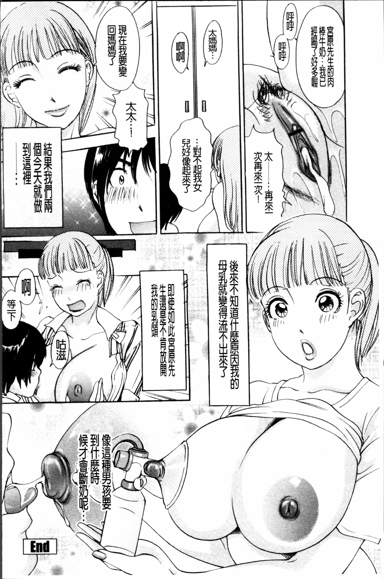 [天野じゃく] 疼く人妻 [中国翻訳]