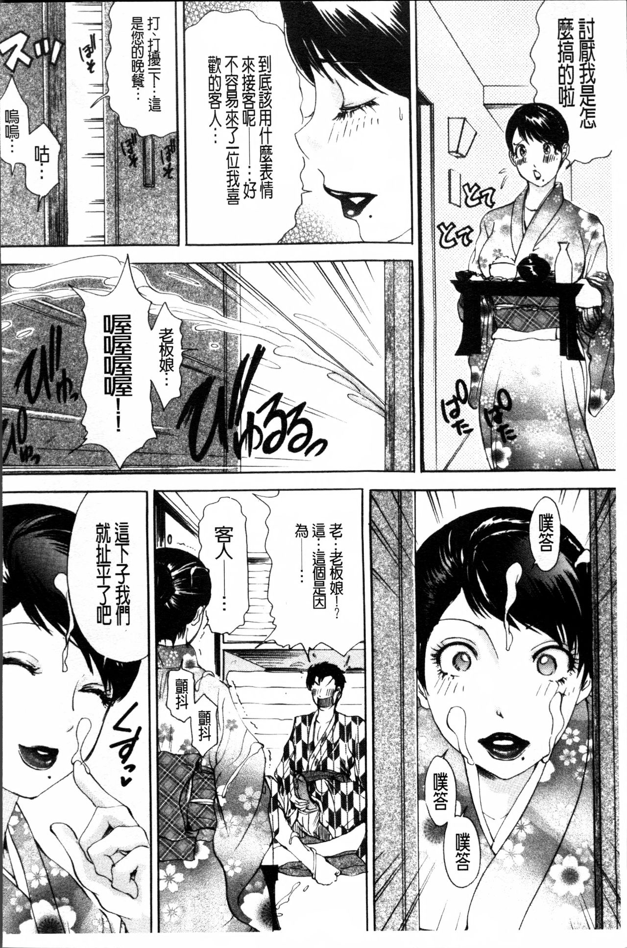 [天野じゃく] 疼く人妻 [中国翻訳]