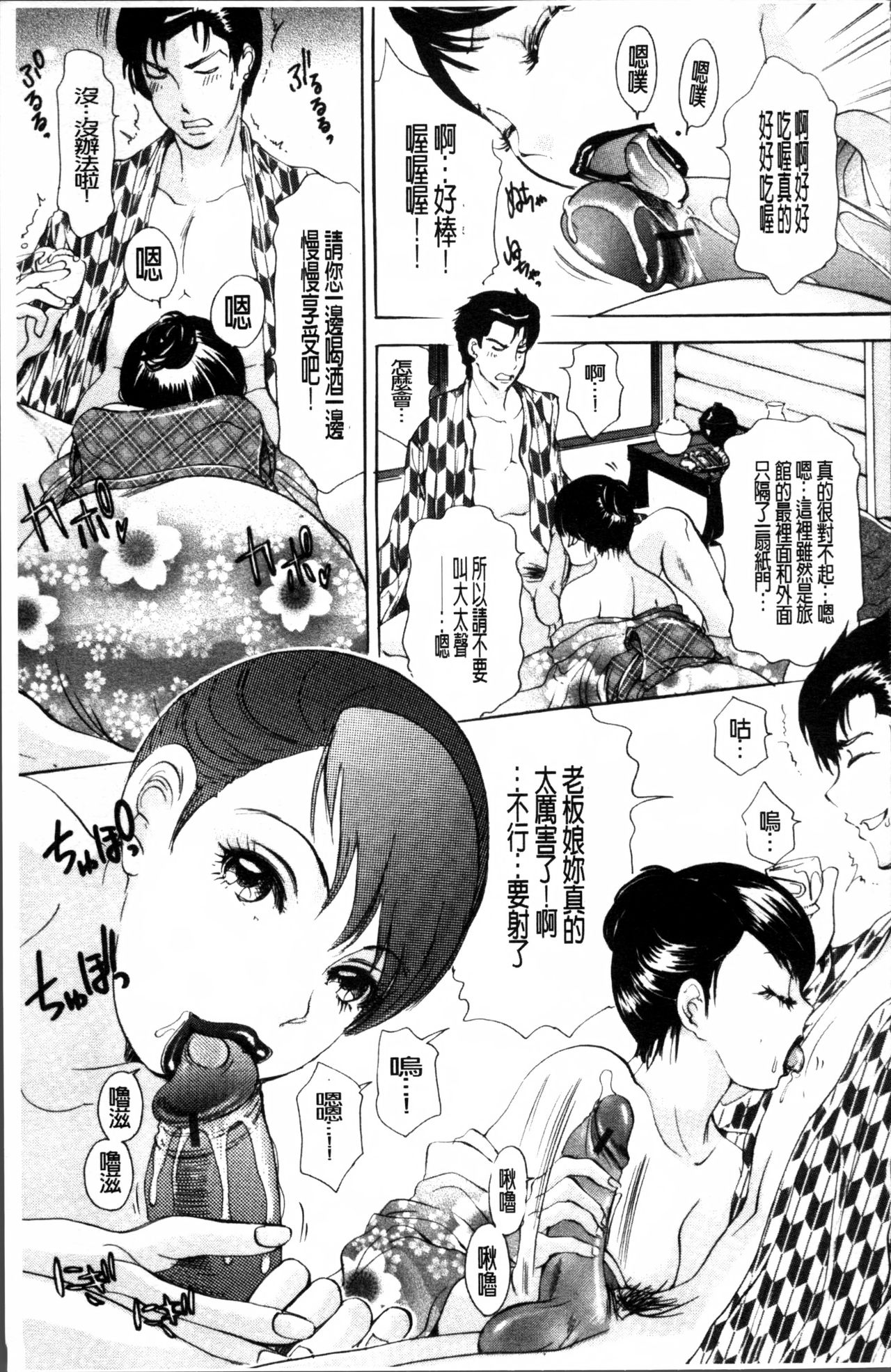 [天野じゃく] 疼く人妻 [中国翻訳]