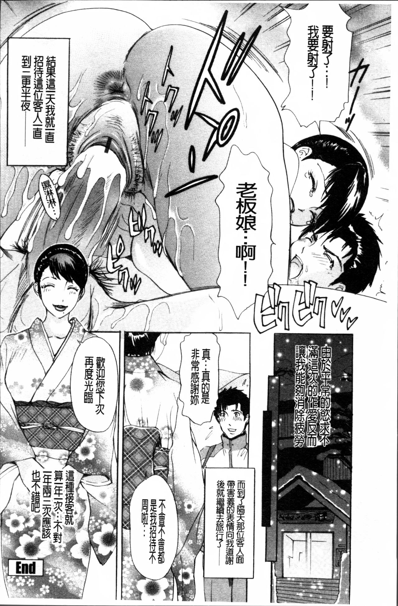 [天野じゃく] 疼く人妻 [中国翻訳]