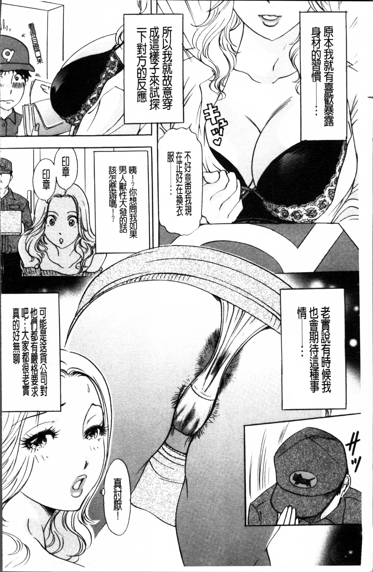 [天野じゃく] 疼く人妻 [中国翻訳]